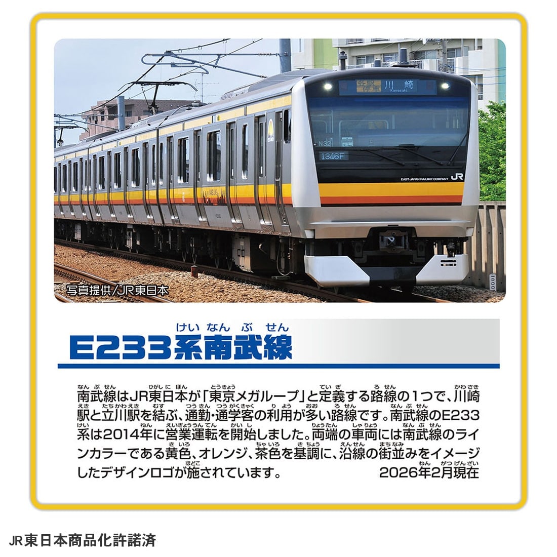 �v�����[�� �L�~�̊X�̃q�[���[�V���[�Y E233�n�앐��
