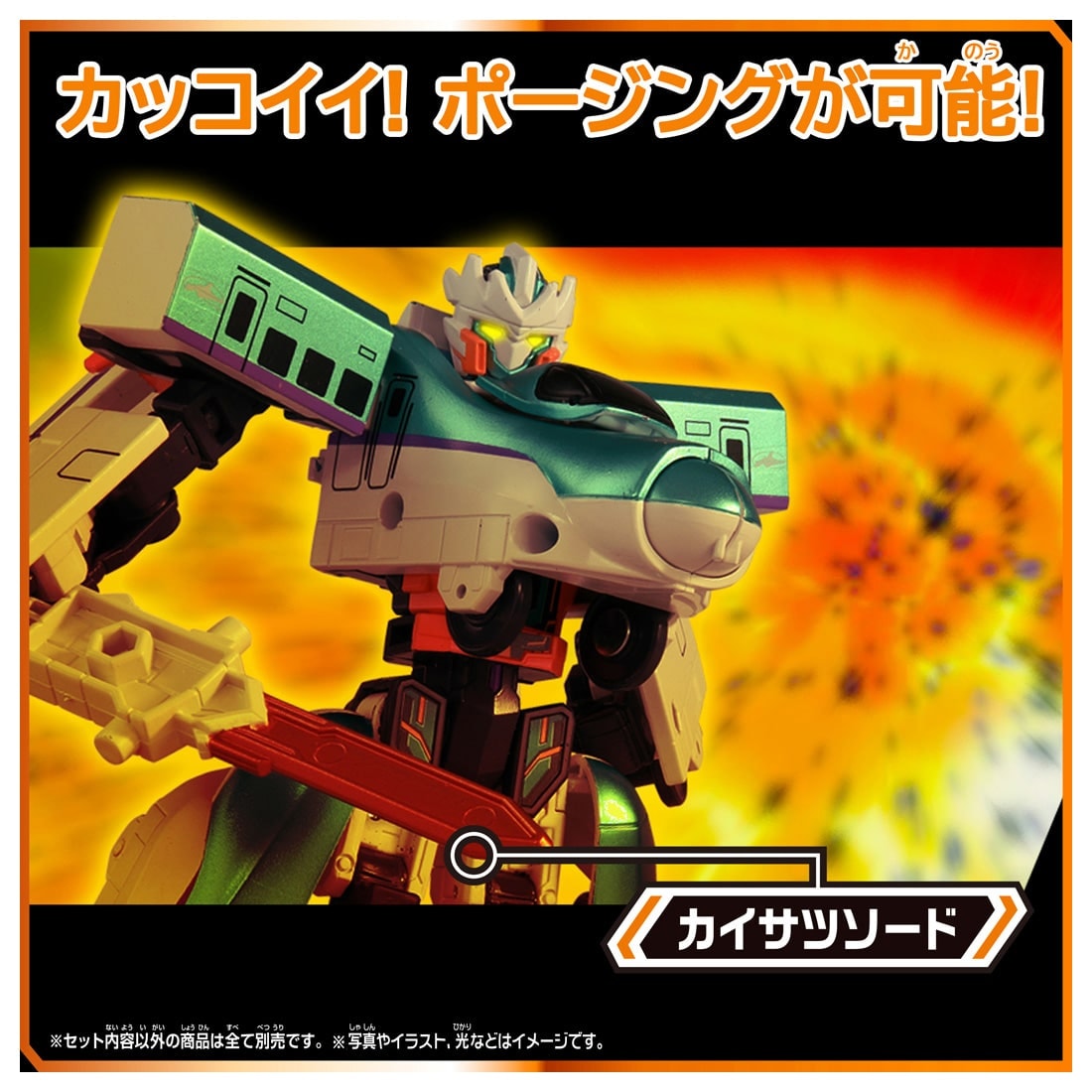 新幹線変形ロボ SGX05 シンカリオン H5はやぶさ