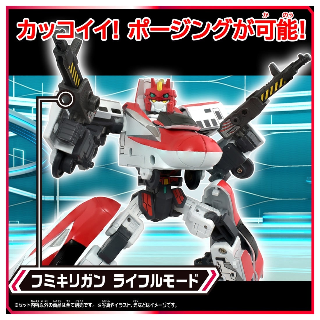 新幹線変形ロボ SGX02 シンカリオン E6こまち｜新幹線変形ロボ