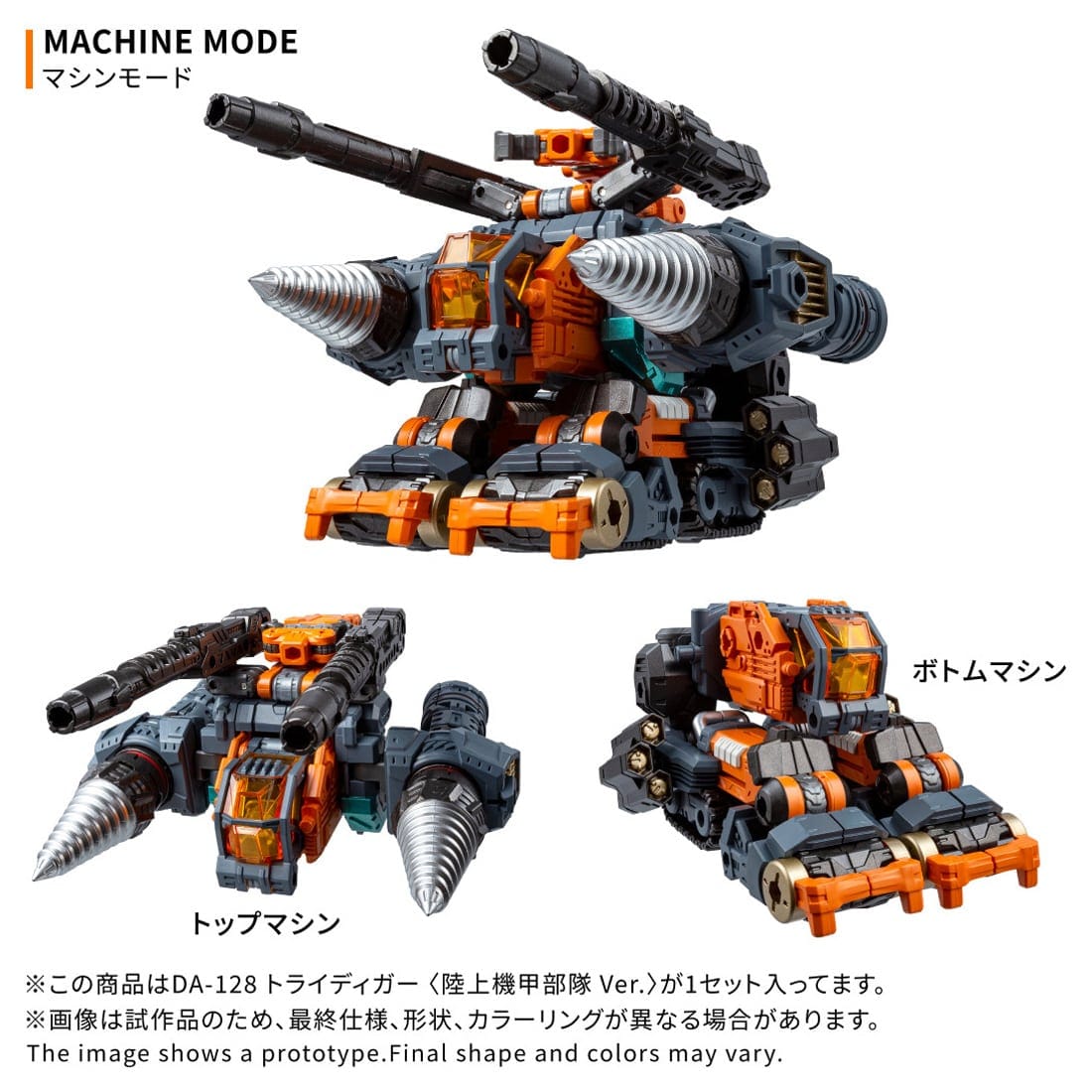 �_�C�A�N���� DA-128 �g���C�f�B�K�[ ������@�b���� Ver.��