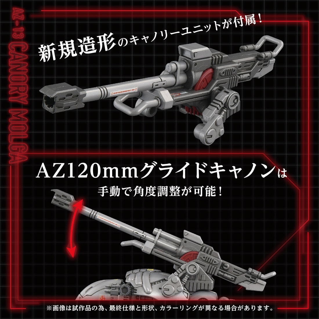 ブルーアゲート　象　ガネーシャ ZOIDS AZ-13 Cannon Morga | ZOIDS | Limited editions and new