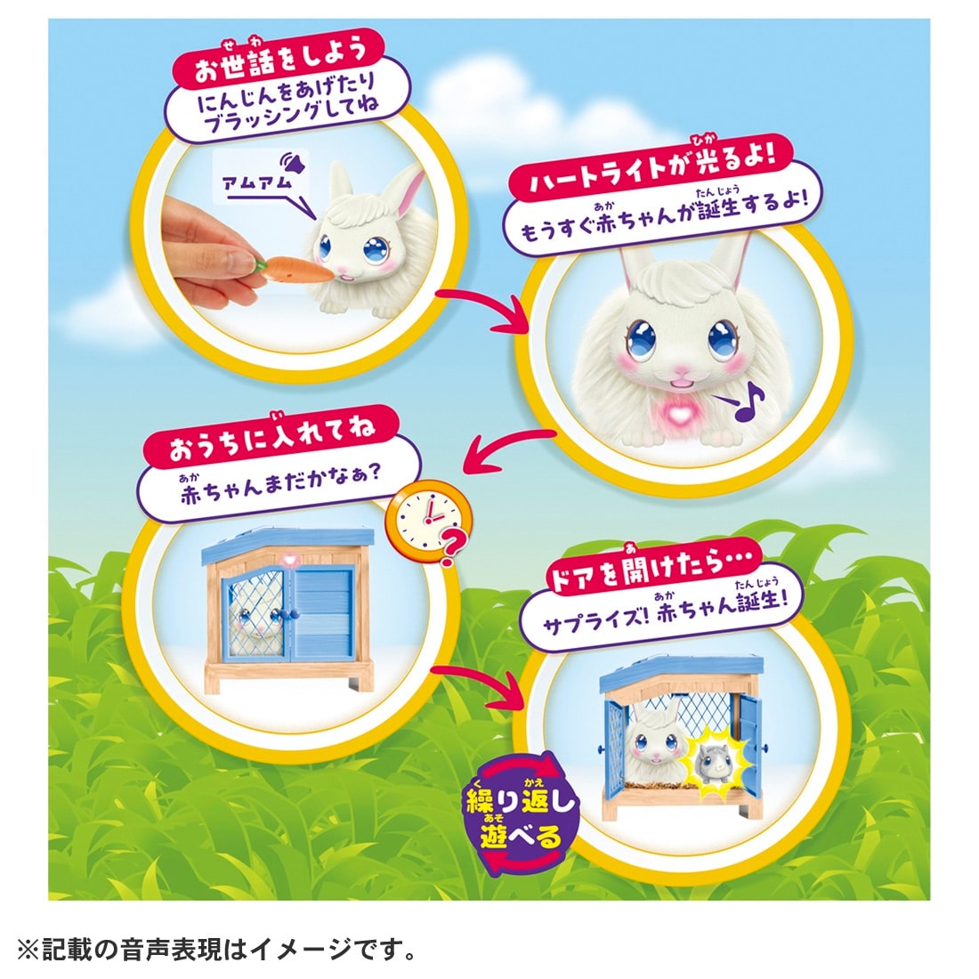 だっこしてネルン+フレンズ ママサプライズ!うさぎのファミリー