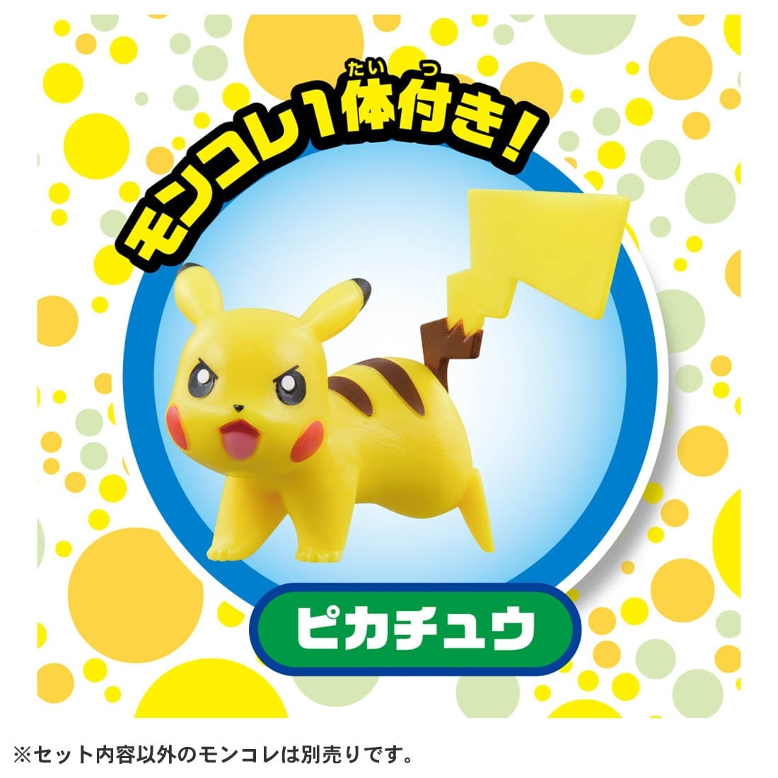 ポケットモンスター ポケモン クレーンゲーム｜ポケモン グッズ｜限定