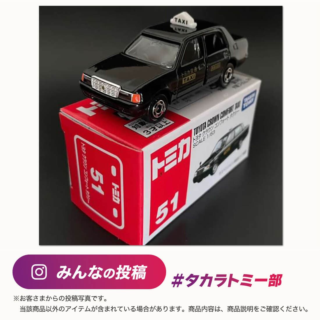 �g�~�J No.51 �g���^ �N���E�� �R���t�H�[�g�^�N�V�[