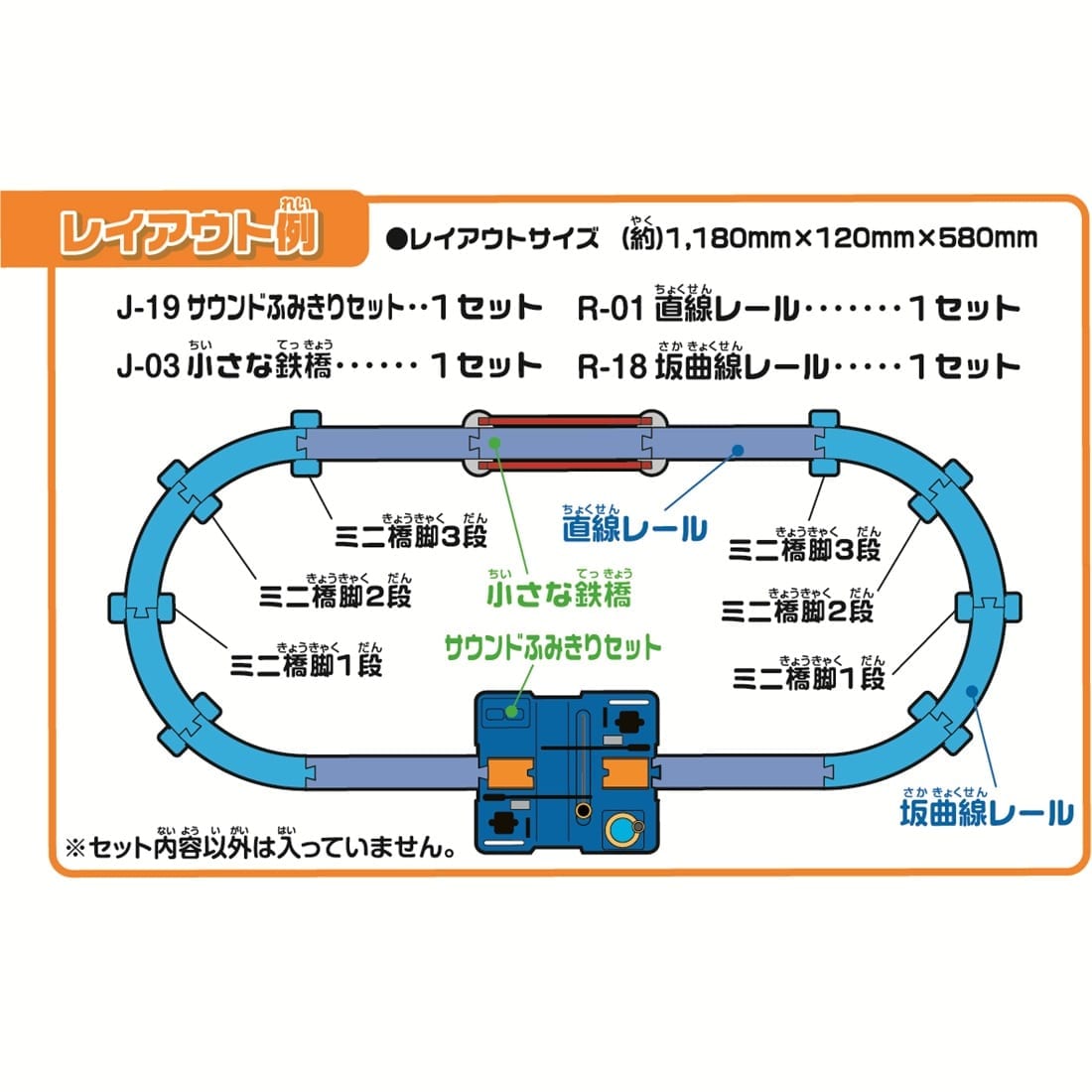 プラレール J-19 プラキッズサウンドふみきりセット