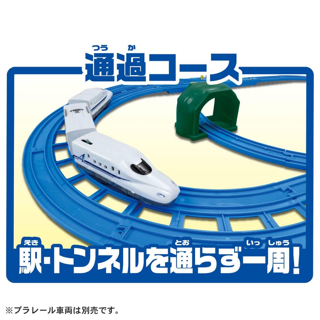 プラレール Uターンレール - 鉄道模型