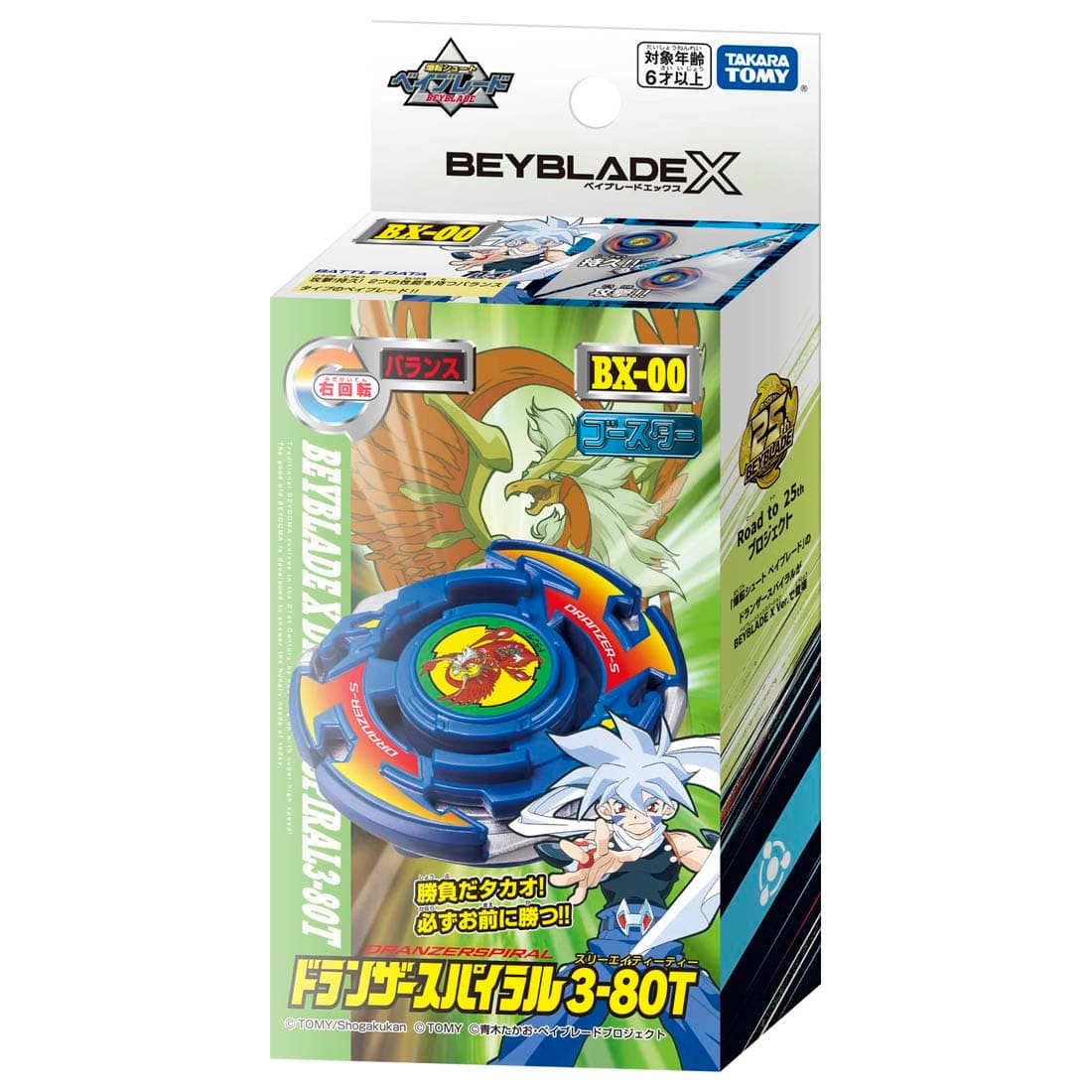 大割引 BEYBLADE X ベイブレードX BX-00 ブースター ドランザースパイラル 3-80T ７月17日入荷分より順次出荷