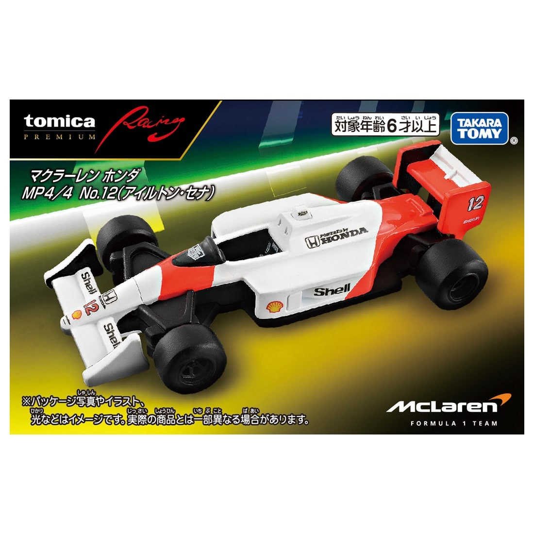 トミカプレミアムRacing マクラーレン ホンダ MP4/4 No.12(アイルトン・セナ)｜トミカ プレミアム｜限定品や新作も。おもちゃ・グッズの通販ならタカラトミーモール【タカラトミー公式】