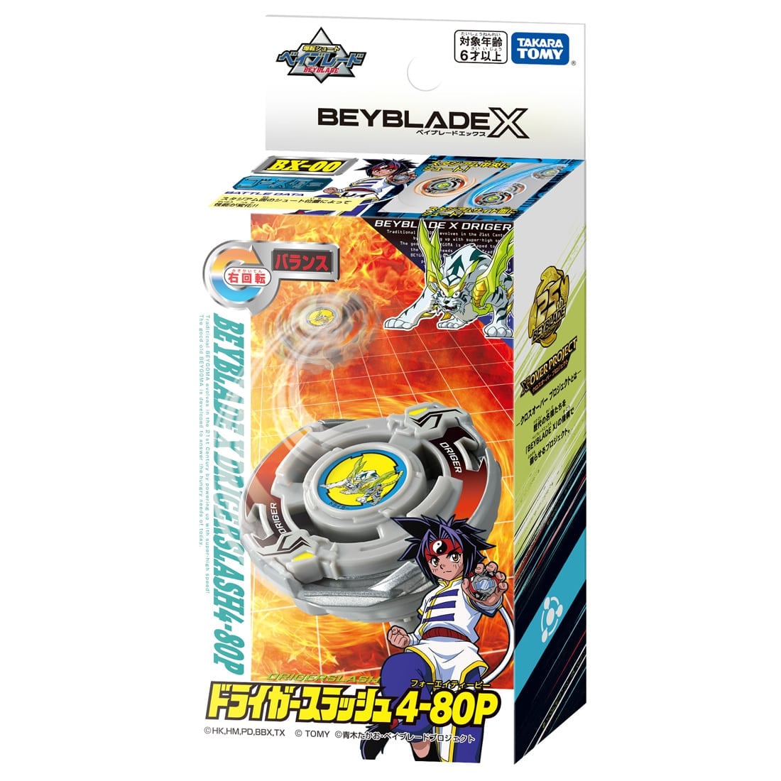 BEYBLADE X BX-00 ブースター ドライガースラッシュ4-80P｜ベイブレード ｜限定品や新作も。おもちゃ・グッズの通販ならタカラトミーモール【タカラトミー公式】