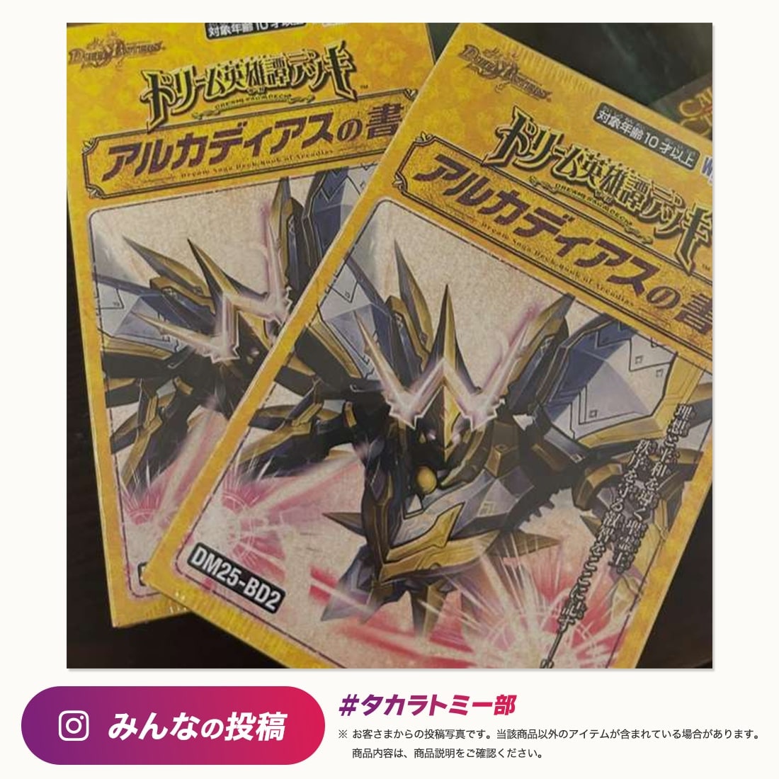 DM24-BD1 デュエル・マスターズTCG ドリーム英雄譚デッキ ドギラゴンの
