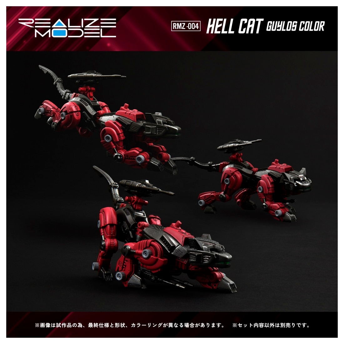 �]�C�h RMZ-004 �w���L���b�g �K�C���X�J���[