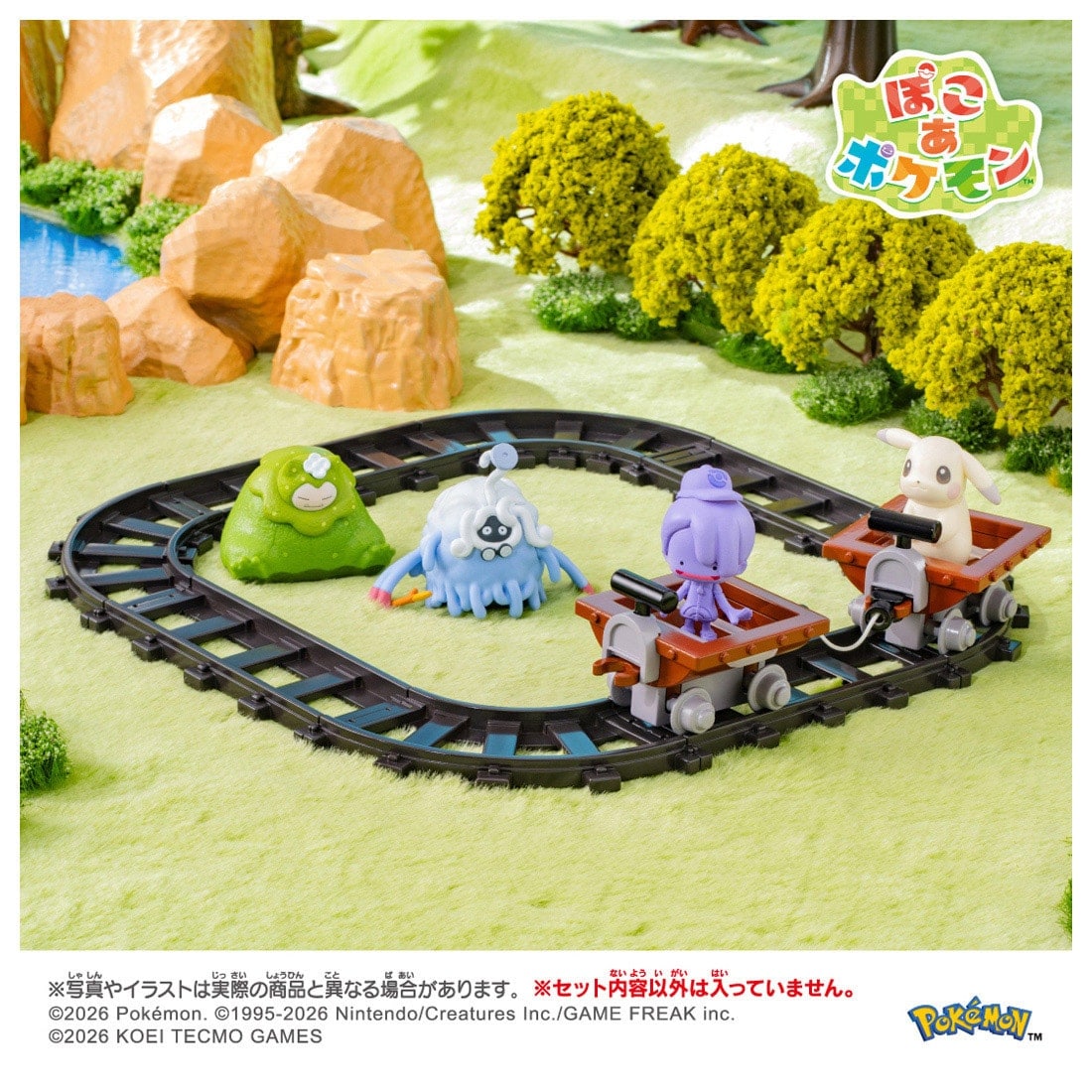 モンコレ ぽこ あ ポケモン コレクション みんなでトロッコセット