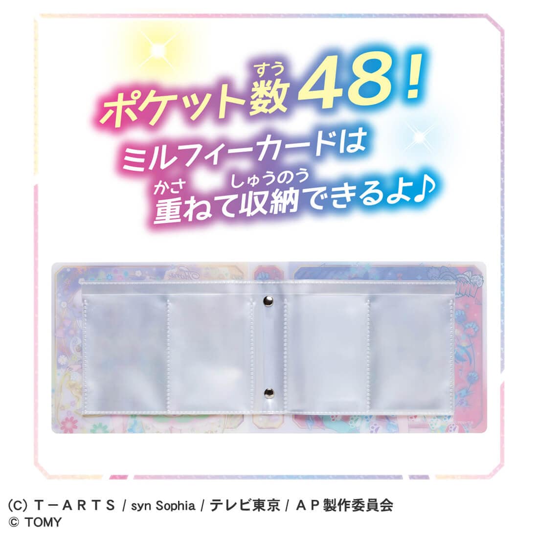 Himitsu no AIPRI Card Album R Animal Flower Model | Himitsu