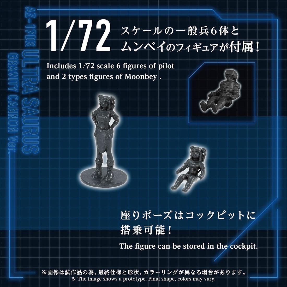 国内:タカラトミーモール限定 ゾイド AZ-17DX ウルトラザウルス グラビティカノン仕様