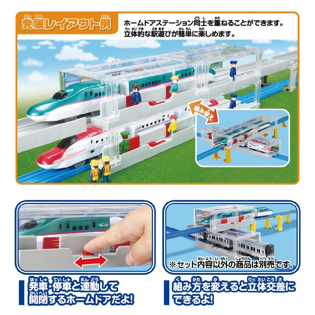 プラレール J-26 ホームドアステーション