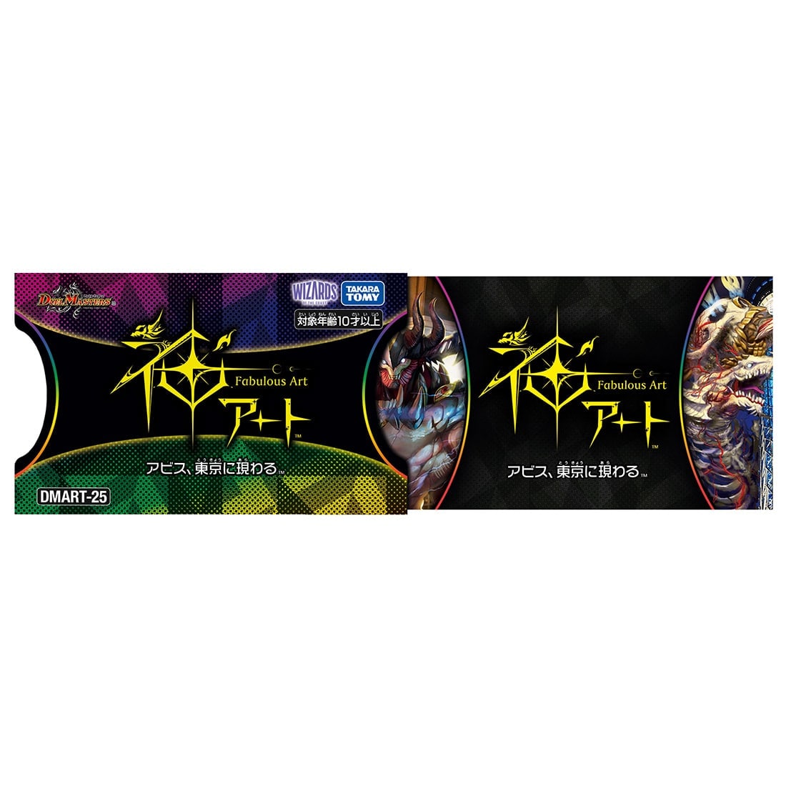 �y���ʔ̔��z�y�^�J���g�~�[���[������zDMART-25 �f���G���E�}�X�^�[�YTCG �_�A�[�g �A�r�X�A�����Ɍ����