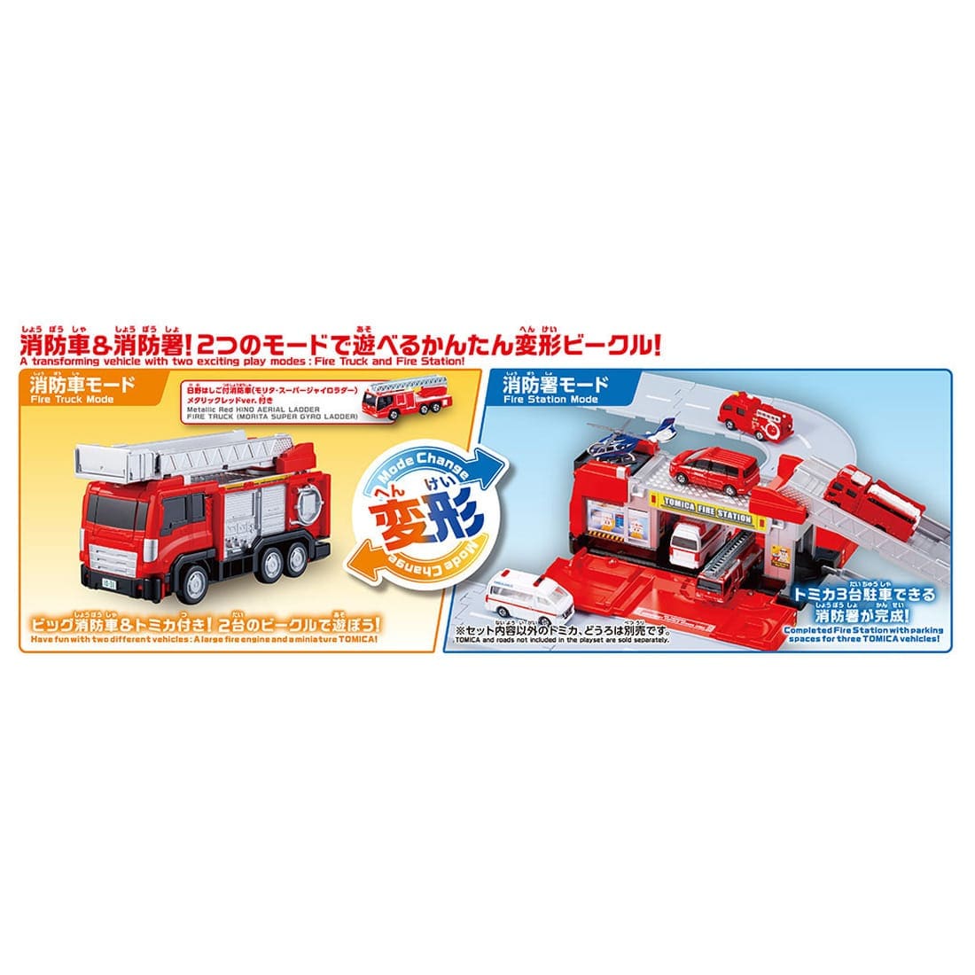 �y���h�I�z�g�~�J���[���h �g�~�J�r�[�N���^�E�� �ό`�͂������h��(�g�~�J�t��) + �g�~�J�^�E�� ���h��(���h�m�t��) �Z�b�g