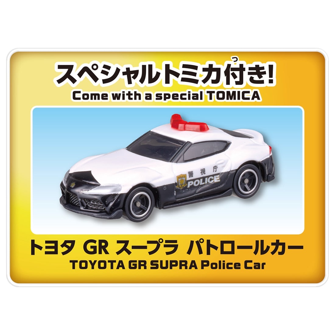 �y���a�������߂łƂ��z�g�~�J���[���h �g�~�J�o�[�X�f�[�J�����_�[ �{ �X�N�����u���|���X�X�e�[�V����(�X�y�V�����g�~�J�t��) �Z�b�g