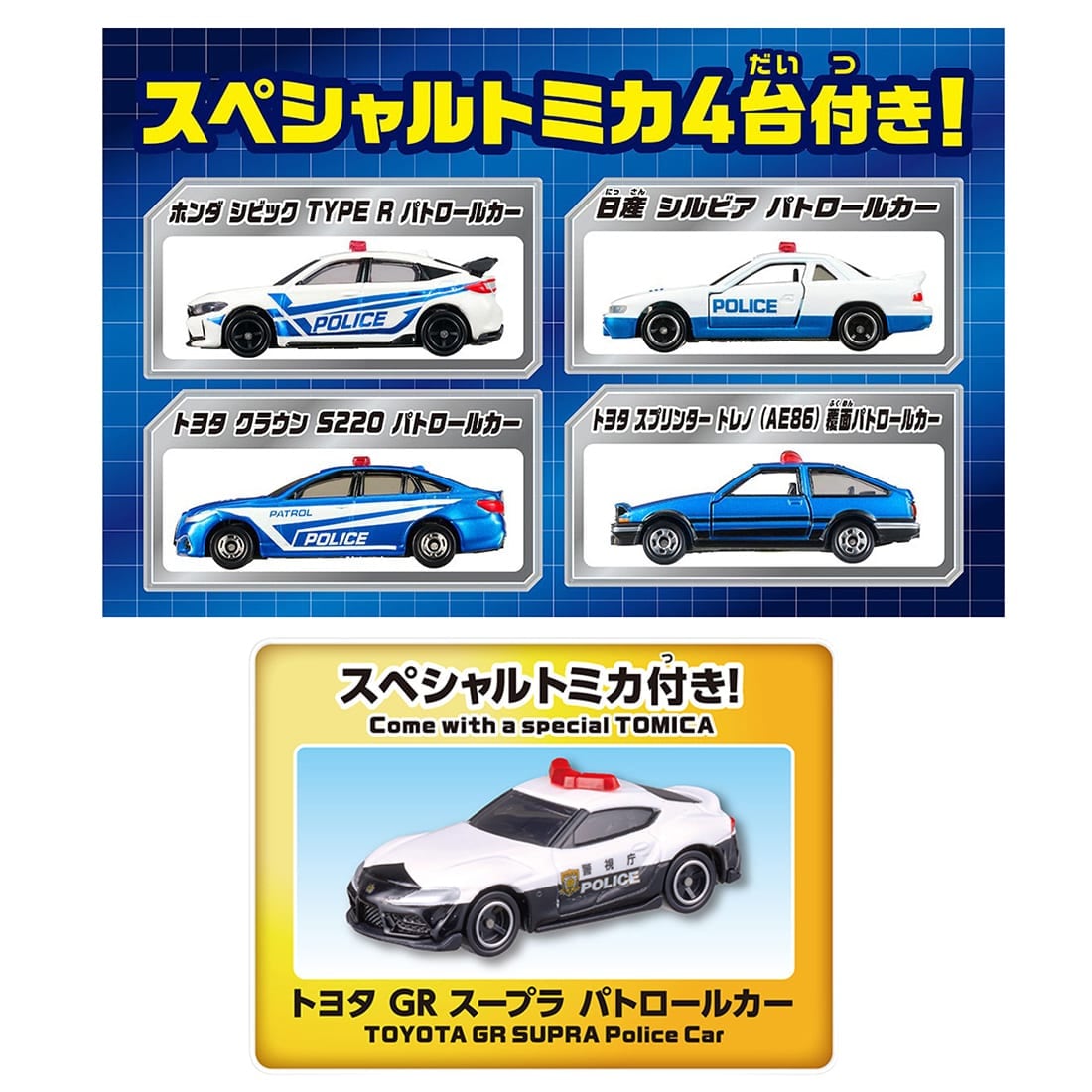 �g�~�J���[���h �X�N�����u���|���X�X�e�[�V����(�X�y�V�����g�~�J�t��) +�ό`�o���I�X�N�����u���f�J�p�g���[���J�[+�X�N�����u���|���X�p�[�L���O30�@�X�y�V�����Z�b�g�i�g�~�J4��t���j