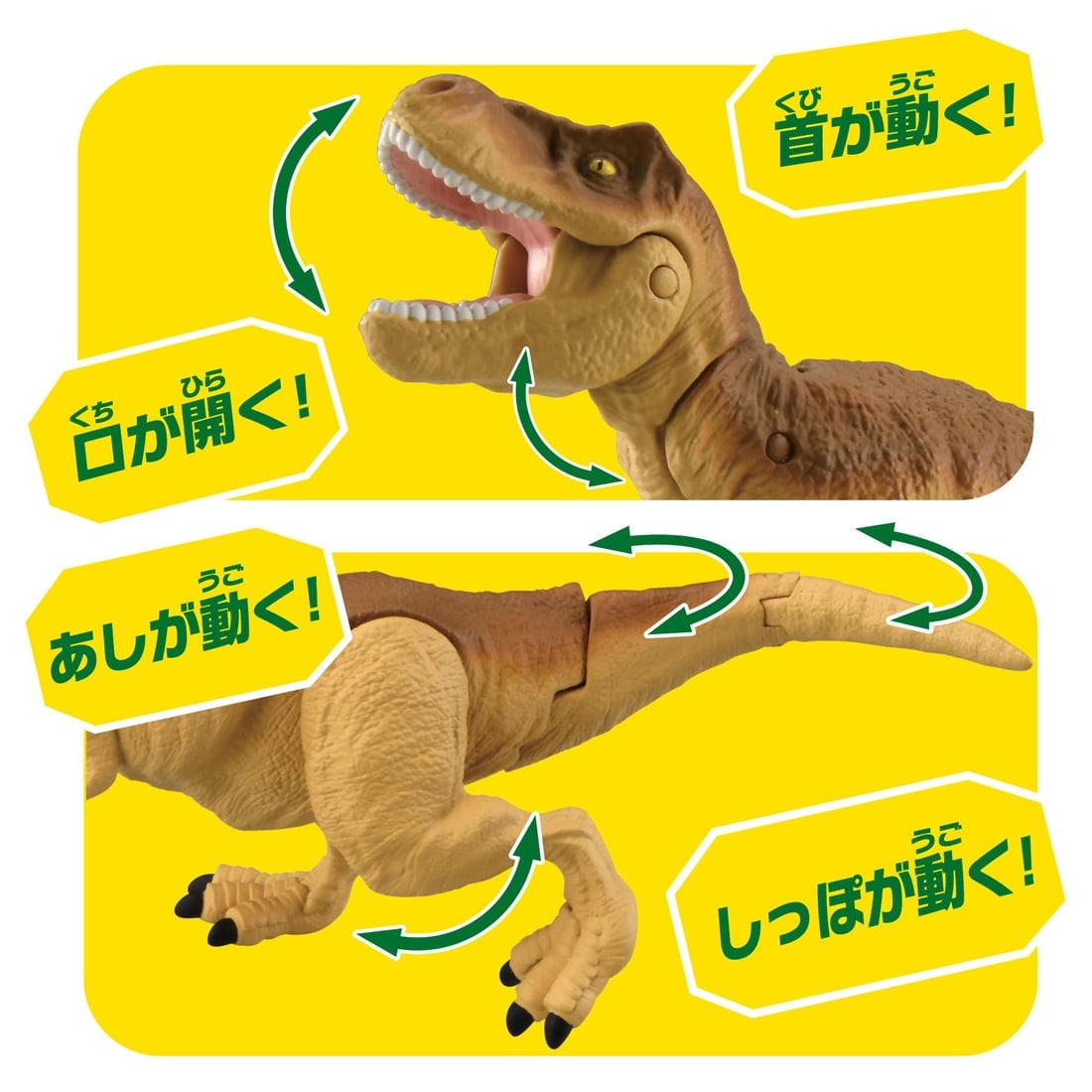 アニア 群れ界隈アニア再現セット(ティラノサウルスVer.)