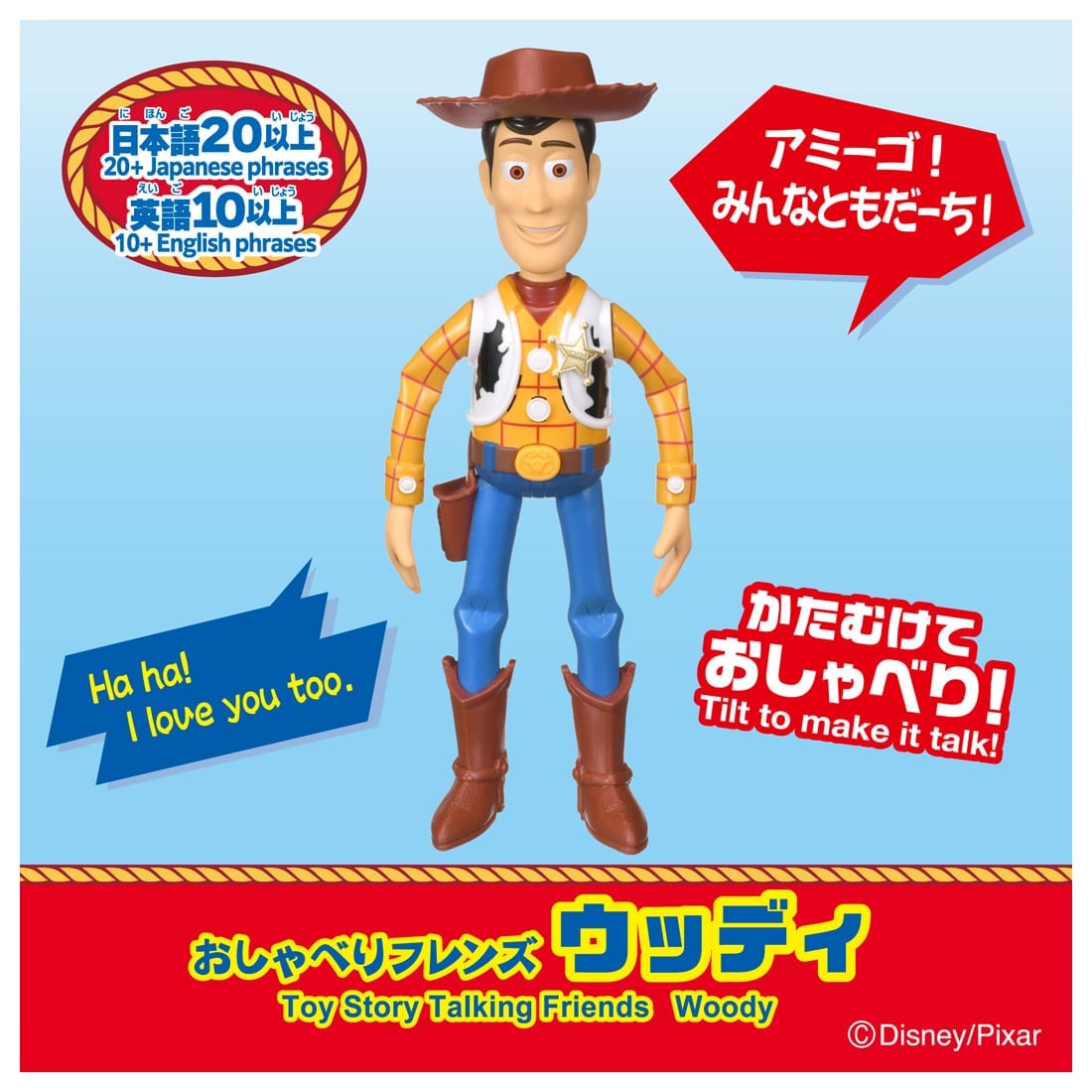 【ウッディ + バズ + ジェシー!】トイ・ストーリー おしゃべりフレンズ 2種 + ドリームトミカ ライドオン トイ・ストーリー SP ジェシー+アンディのおもちゃ箱 セット