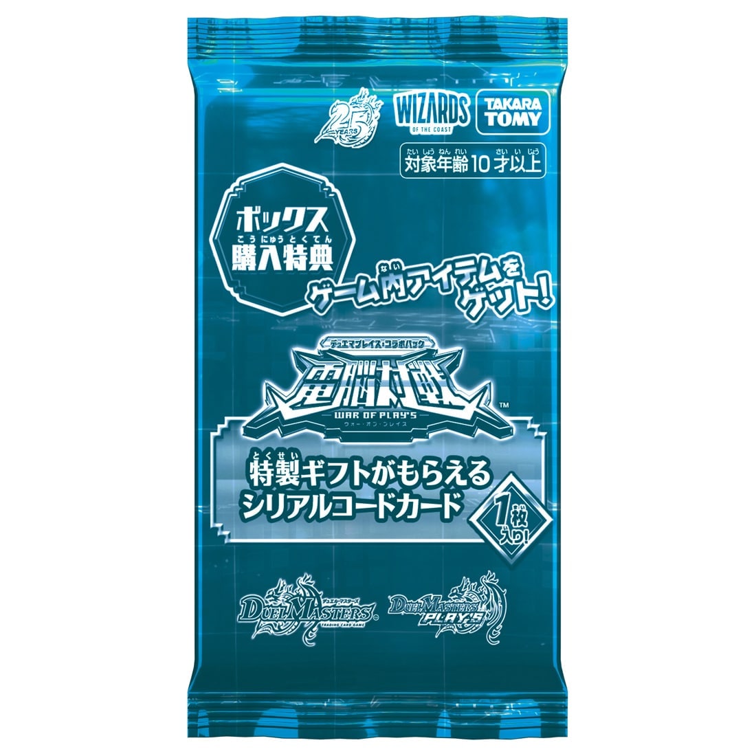 BOX販売】DM26-EX5 デュエル・マスターズTCG デュエマプレイス・コラボ