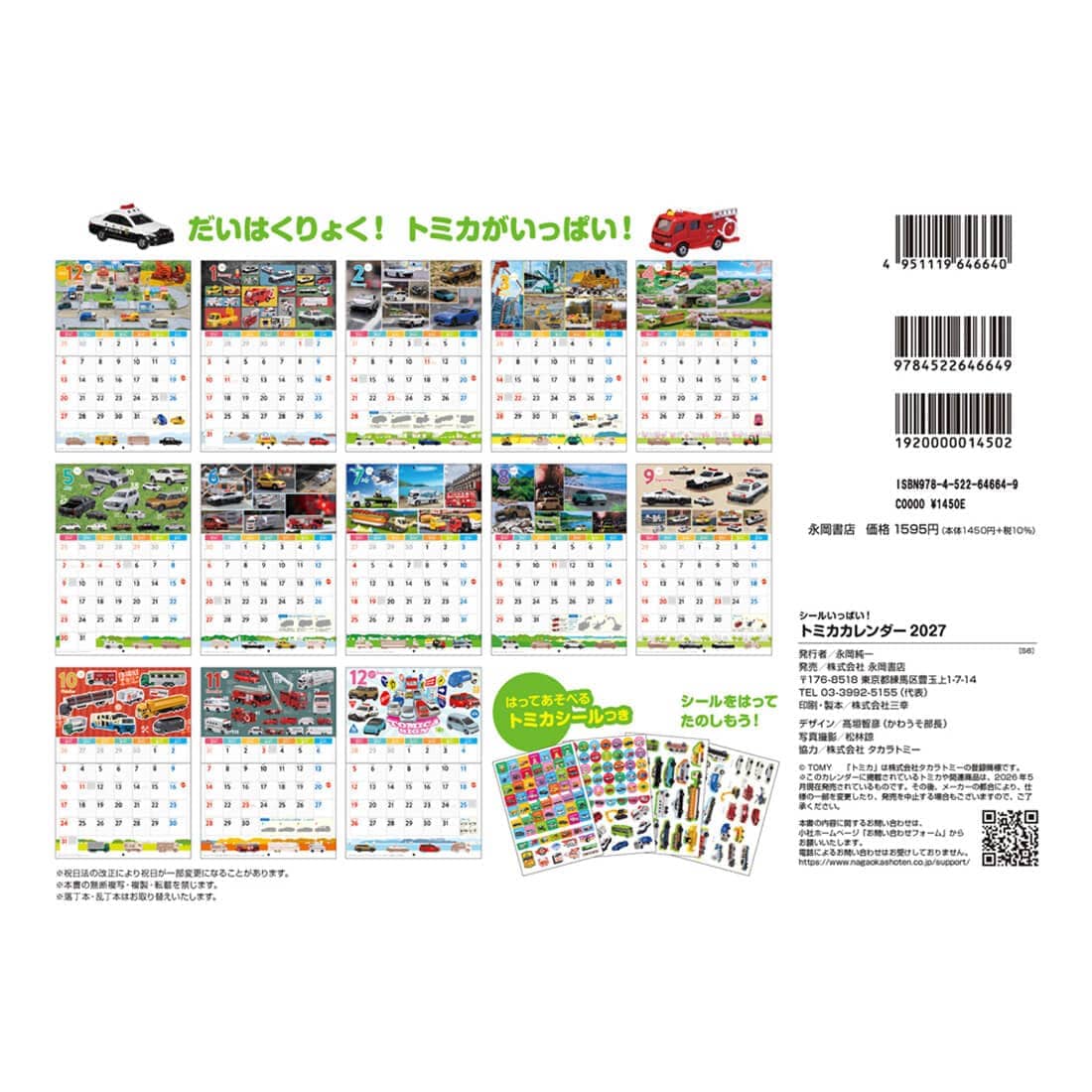 TOMICA Calendar 2027 Nagaoka Shoten
