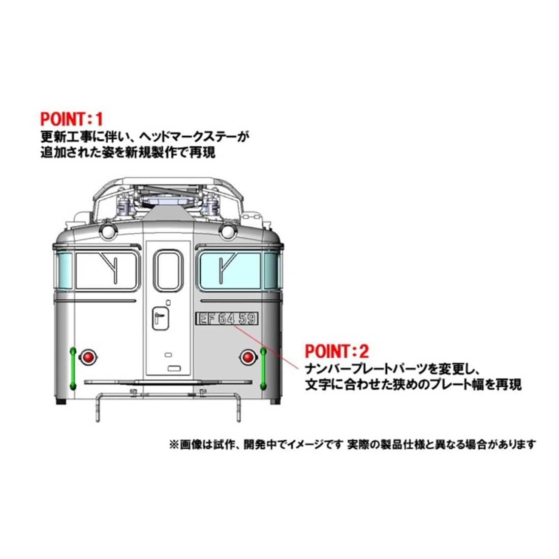 JR EF64 0形電気機関車(7次形・JR貨物更新車): トミックス│トミー