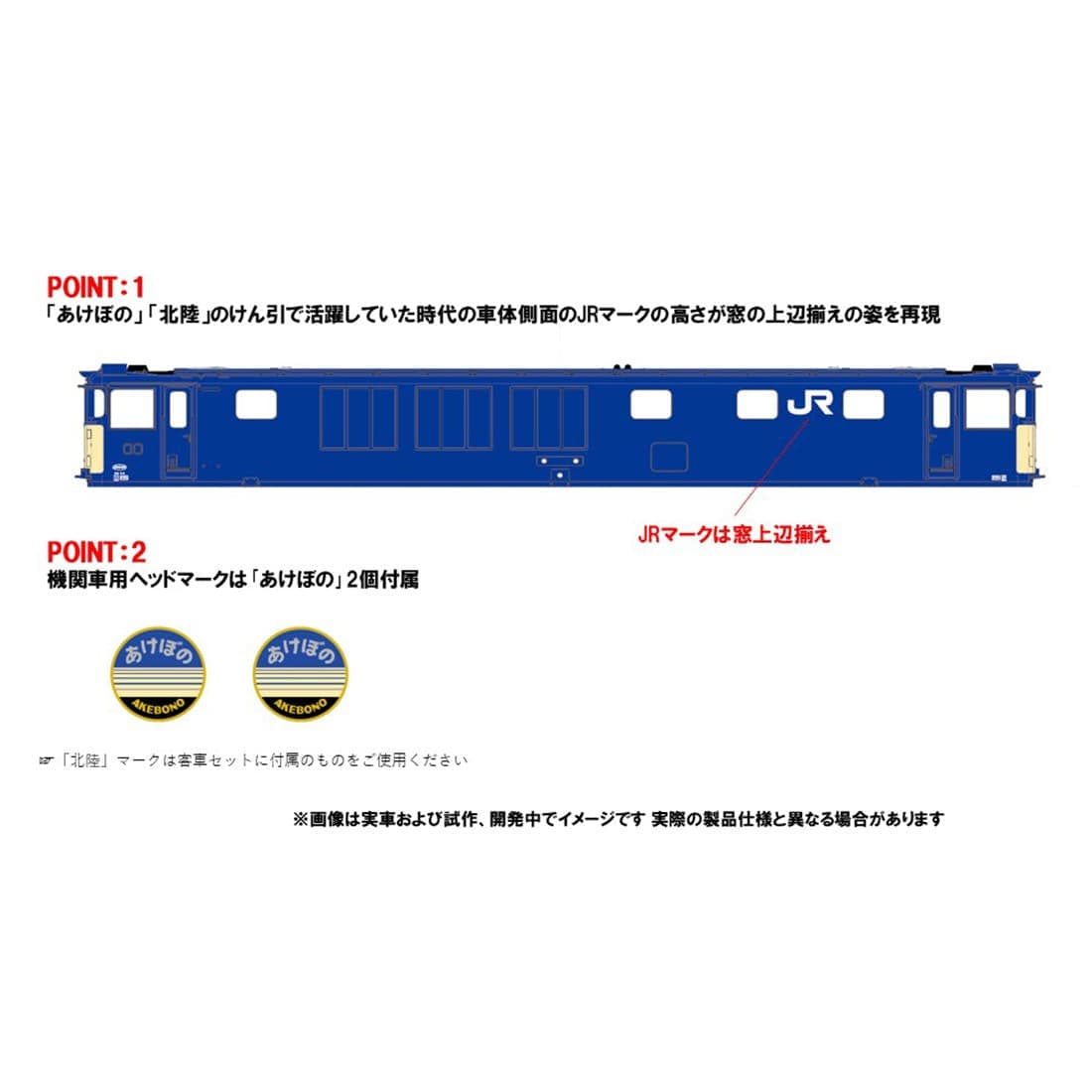 JR EF64 1000形電気機関車(後期型・長岡車両センター)