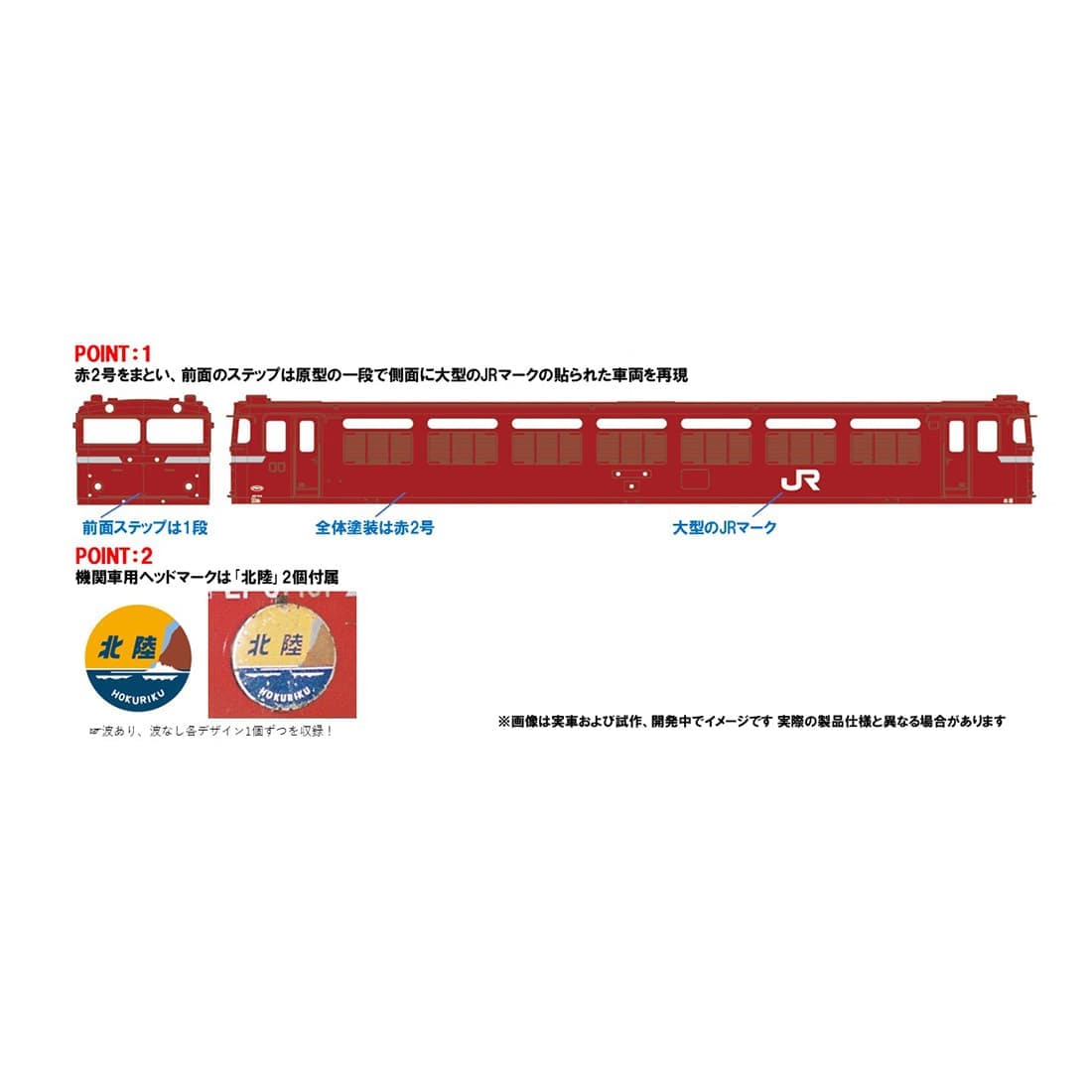 JR EF81形電気機関車(長岡車両センター・ひさし付)