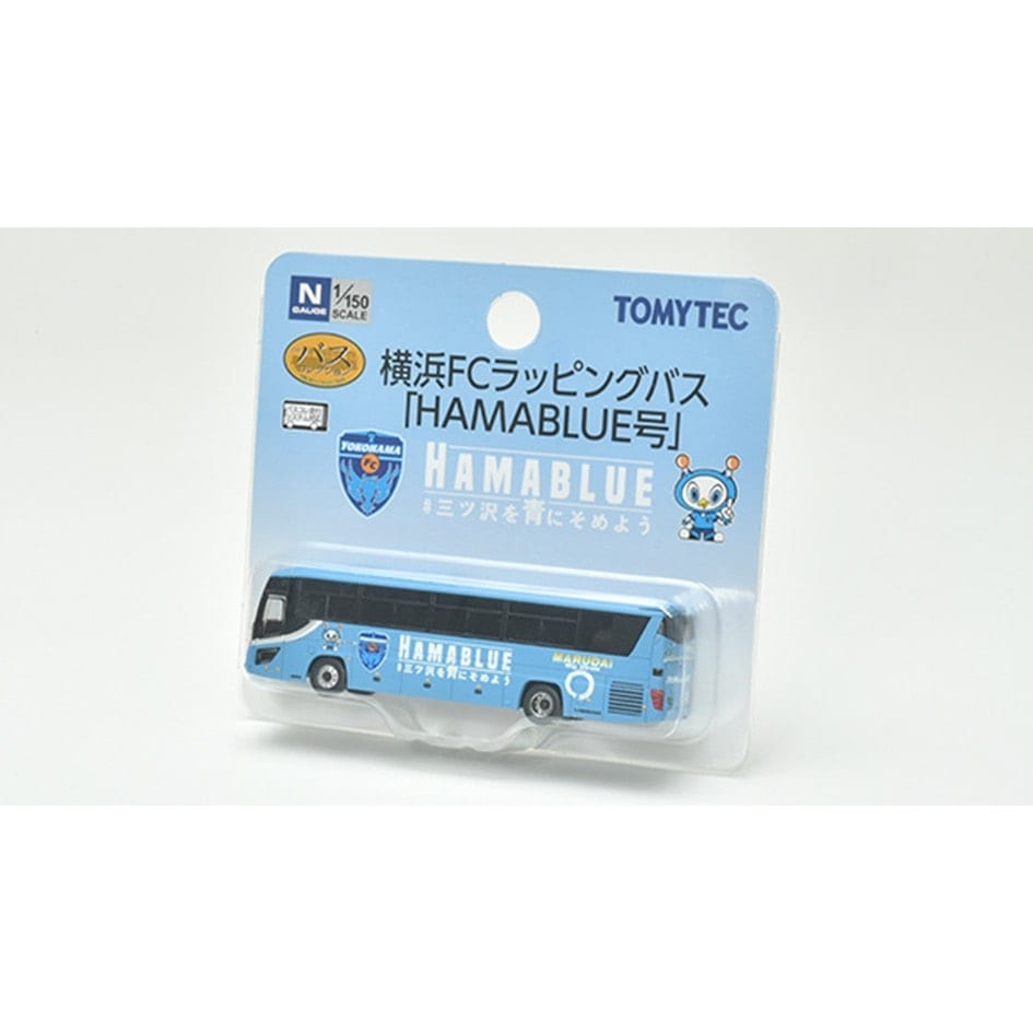 ザ・バスコレクション 横浜FCラッピングバス「HAMABLUE号」