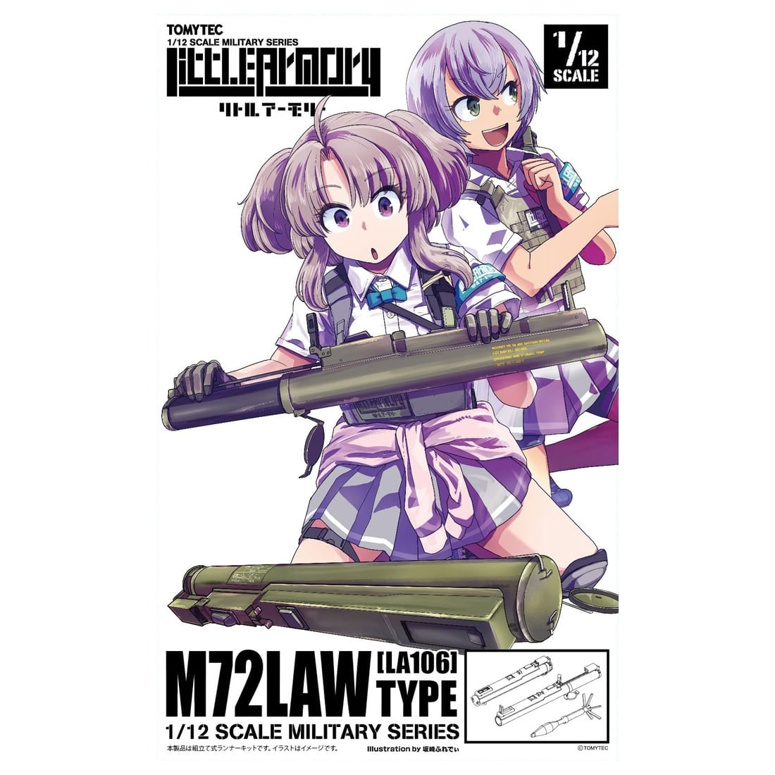 LittleArmory ���g���A�[�����[ [LA106]M72LAW�^�C�v