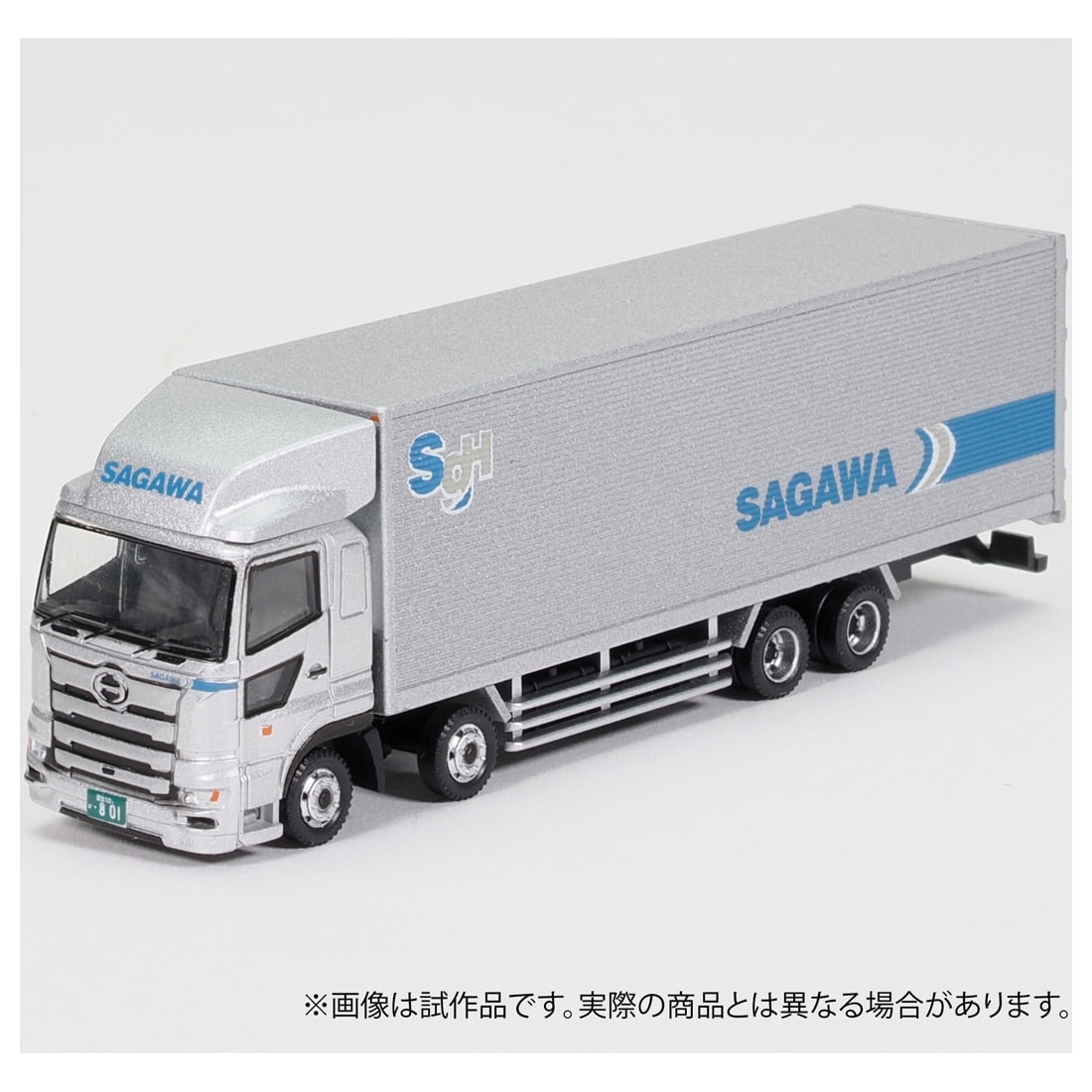 トラックトレーラーコレクション 佐川急便 トラックトレーラー 2