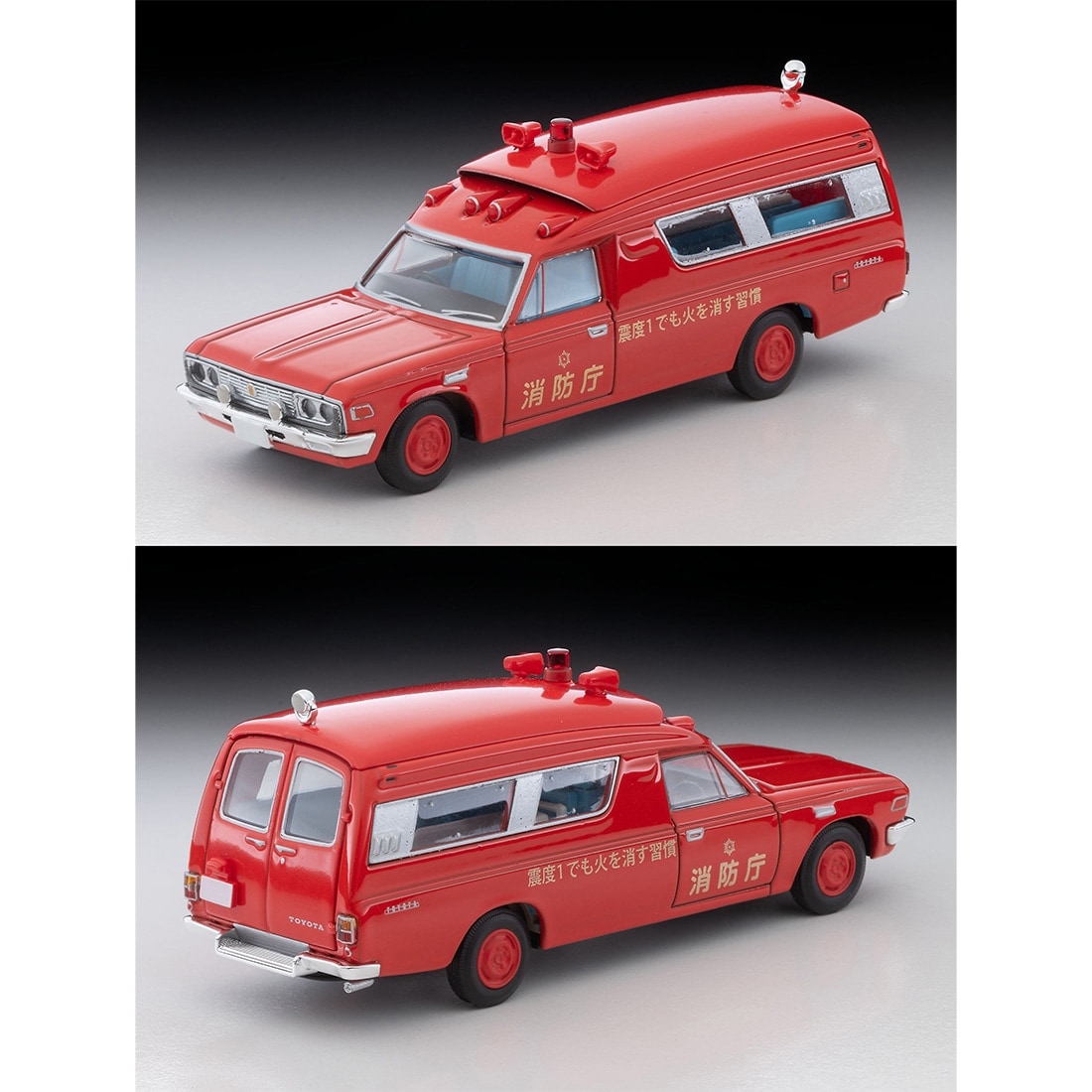 トミカリミテッドヴィンテージ LV トヨタ救急車 FS55V （消防庁