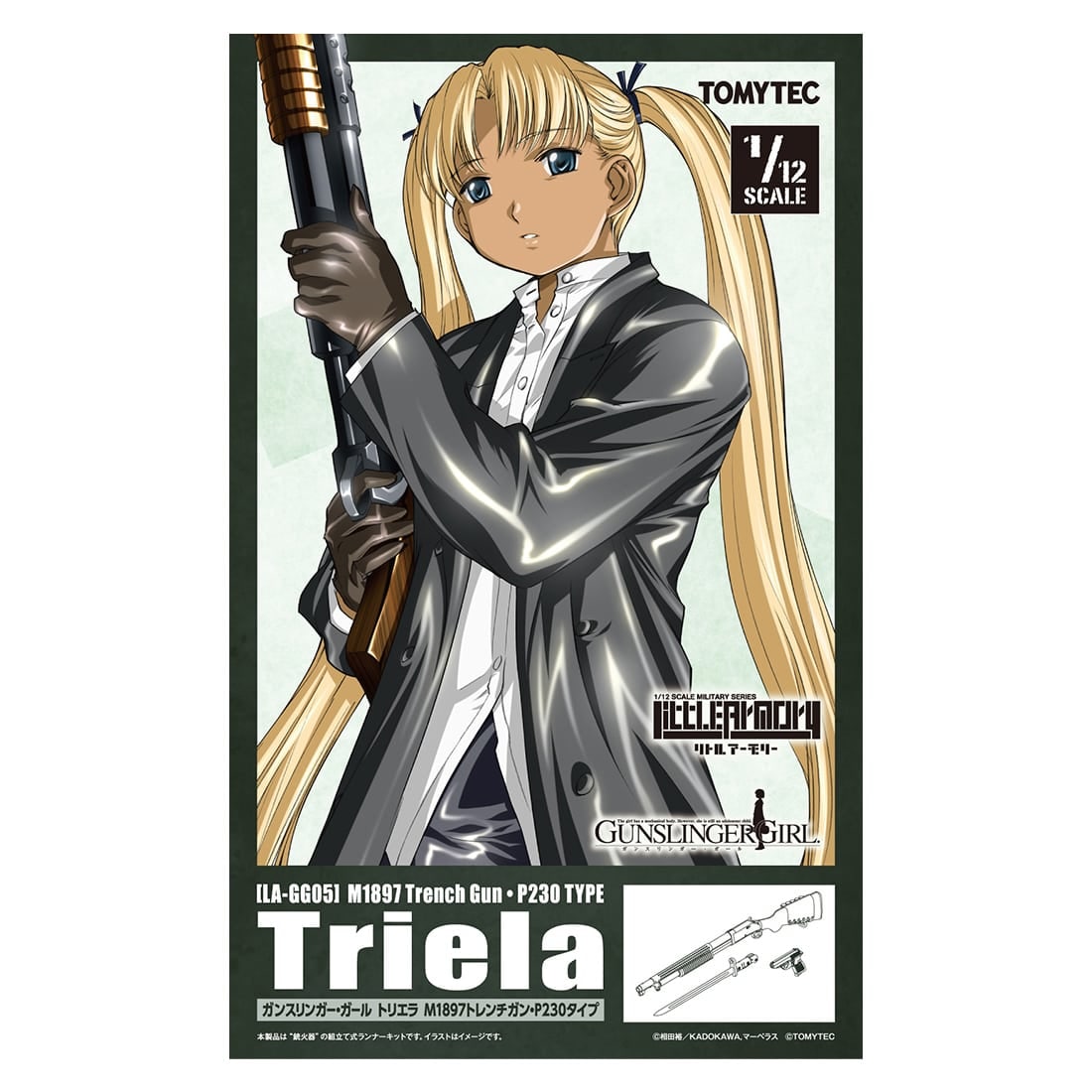 リトルアーモリー [LA-GG05]ガンスリンガー・ガール トリエラ M1897