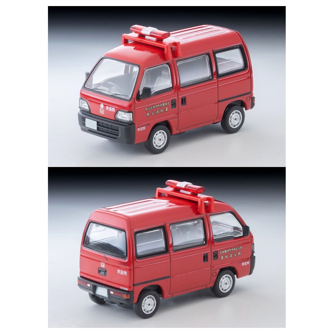 トミカリミテッドヴィンテージネオ LVーN 387a ホンダ アクティ バン 査察指導車 (秩父消防署)