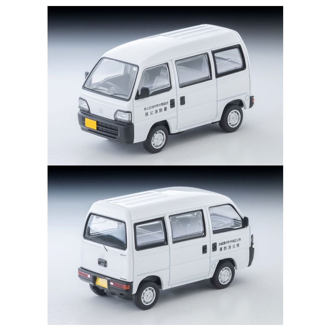トミカリミテッドヴィンテージネオ LVーN 388a ホンダ アクティ バン 連絡車 (秩父消防署)(白)