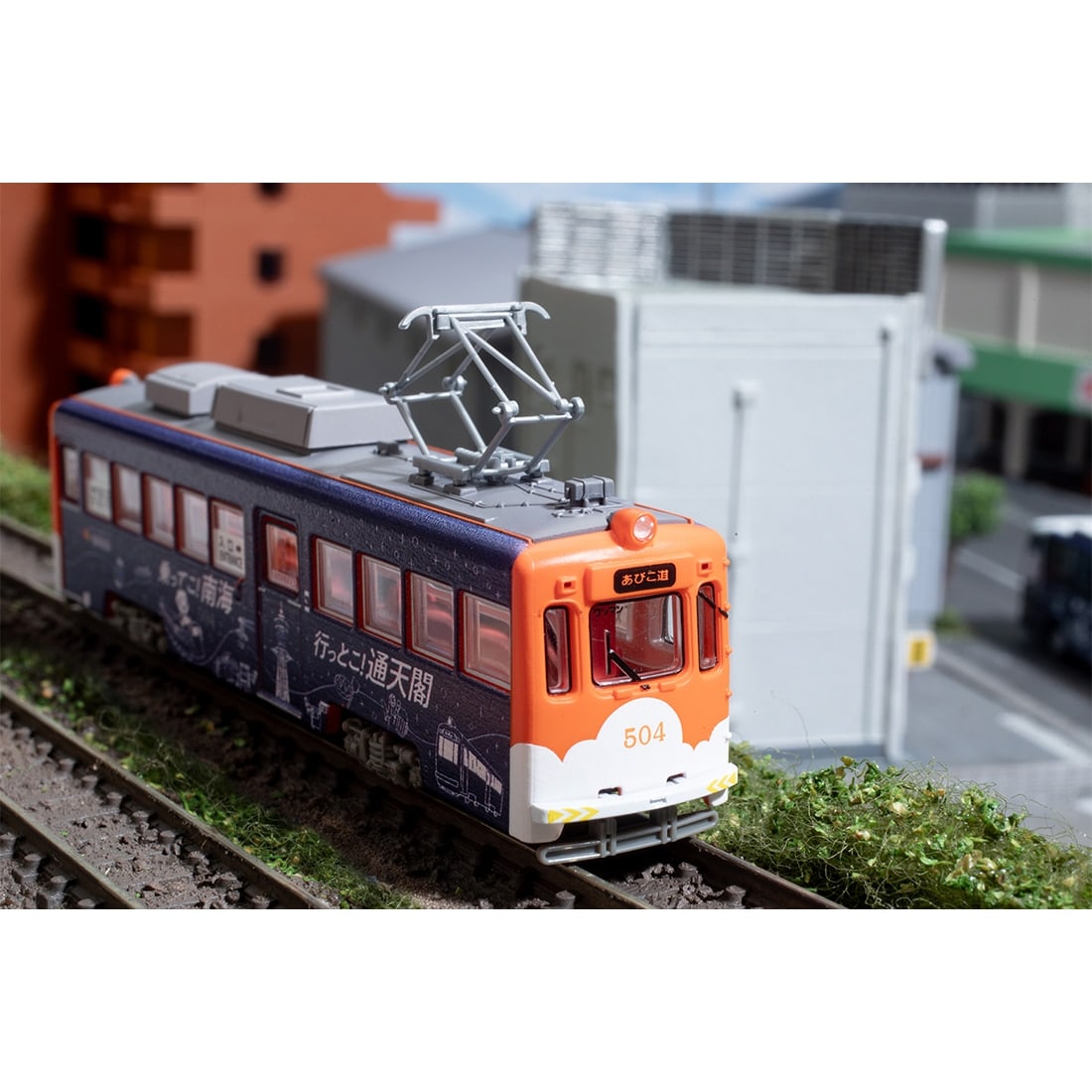 鉄道コレクション 阪堺電車モ501形504号車 (乗ってこ！南海 行っとこ！通天閣ラッピング)