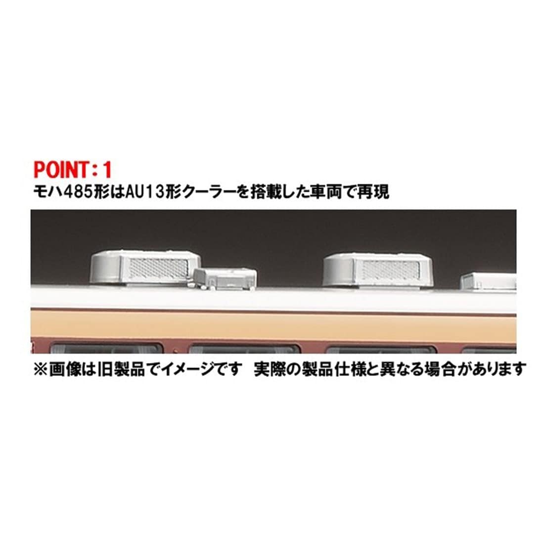 ���S 485(489)�n���}�d��(AU13���ڎ�) �����Z�b�gM