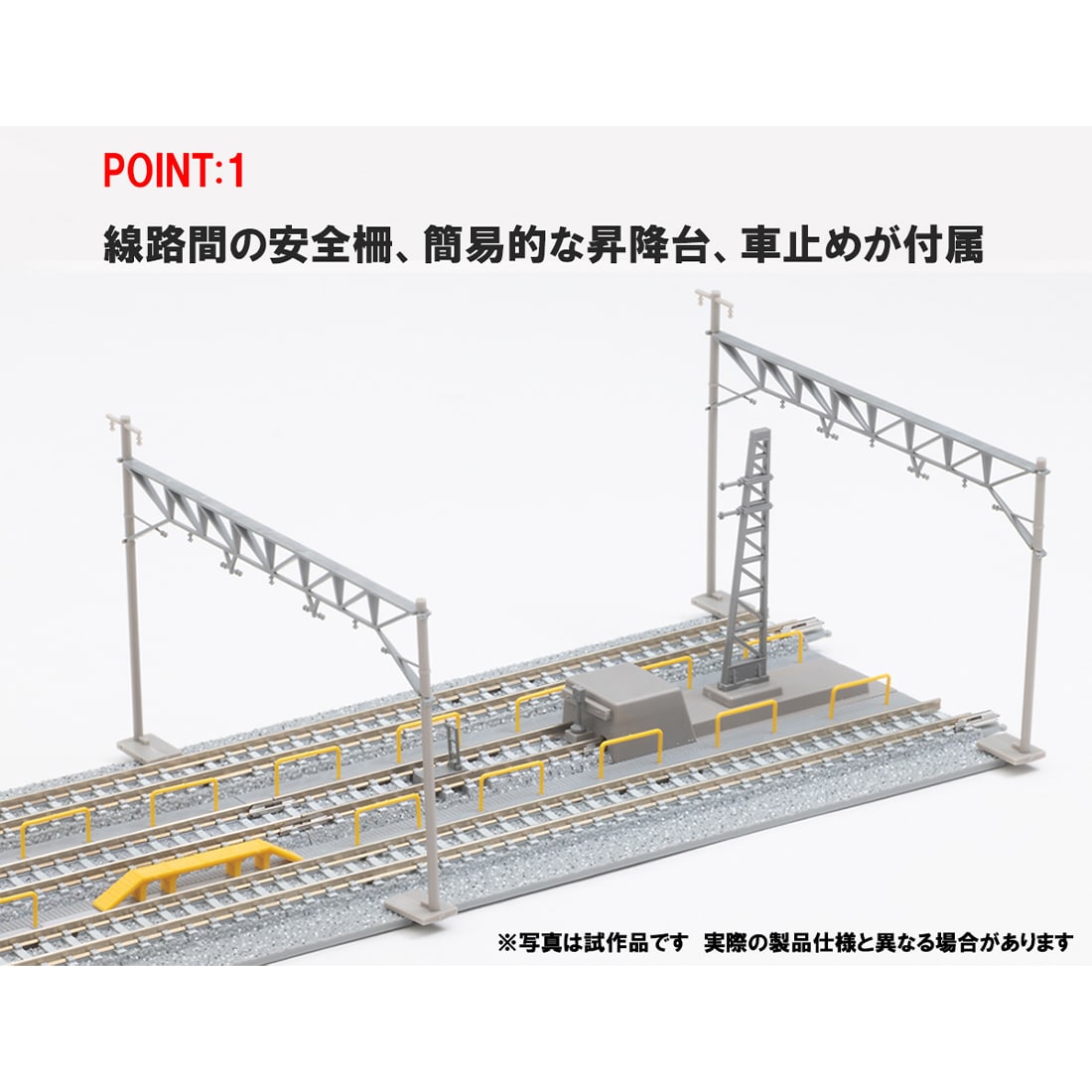 留置線レールセット