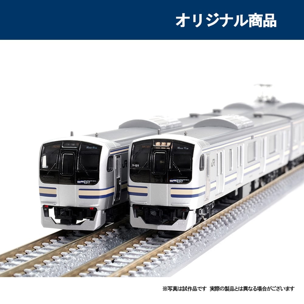 JR E217系近郊電車(Y101編成・リバイバルカラー)セット