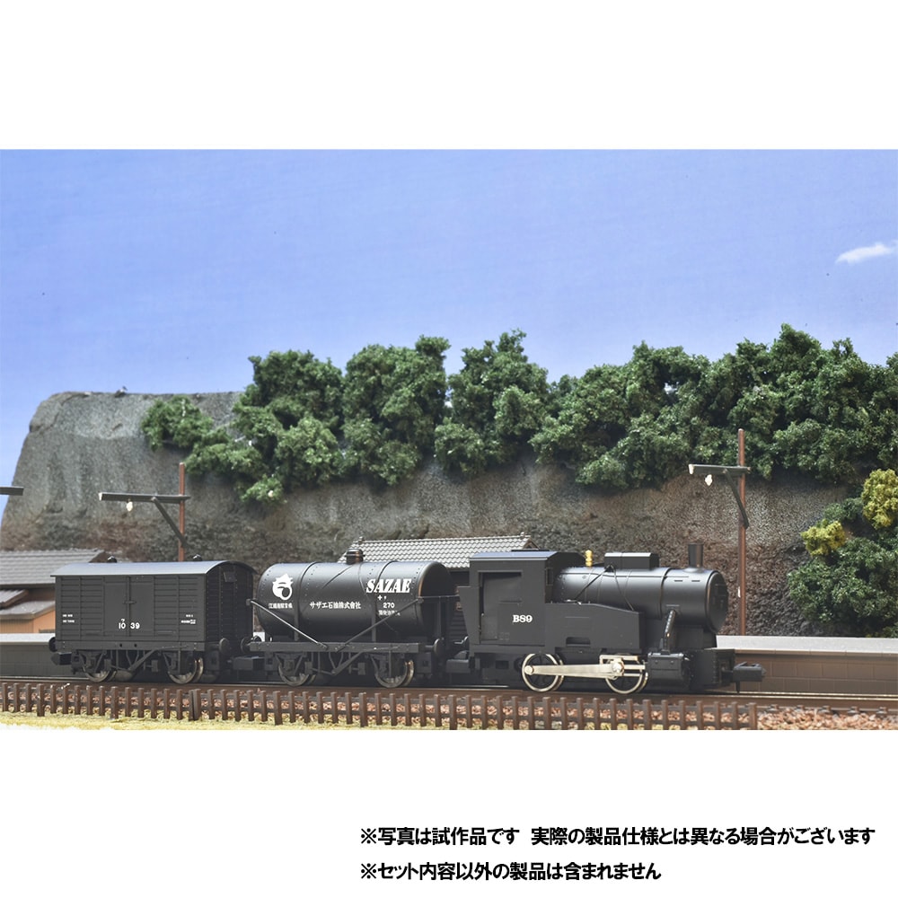 Type B SL Freight Train Set