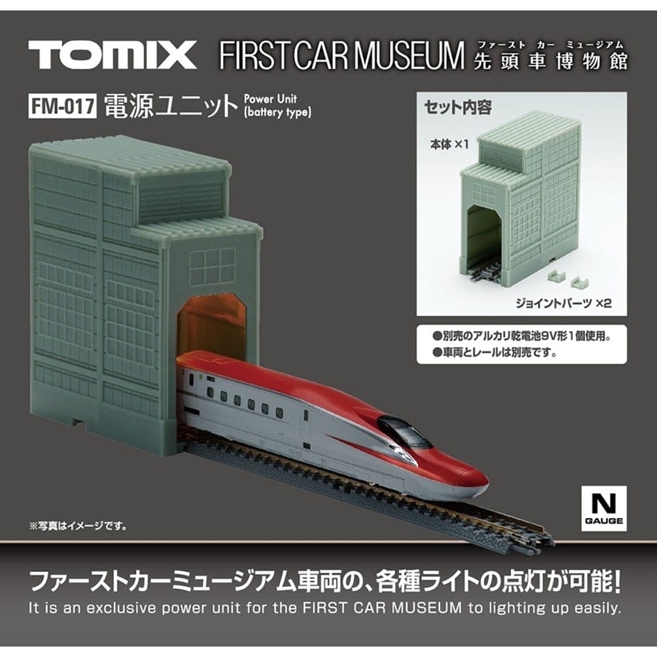 <FM-017>FIRST CAR MUSEUM(ファーストカーミュージアム) FM-017 電源ユニット