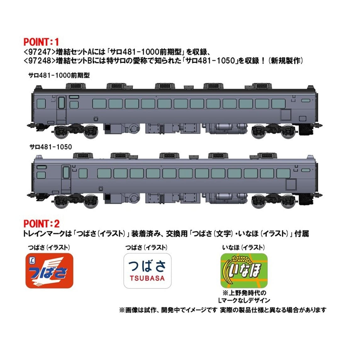 ���S 485 1000�n���}�d��(�T��481-1000)�����Z�b�gA