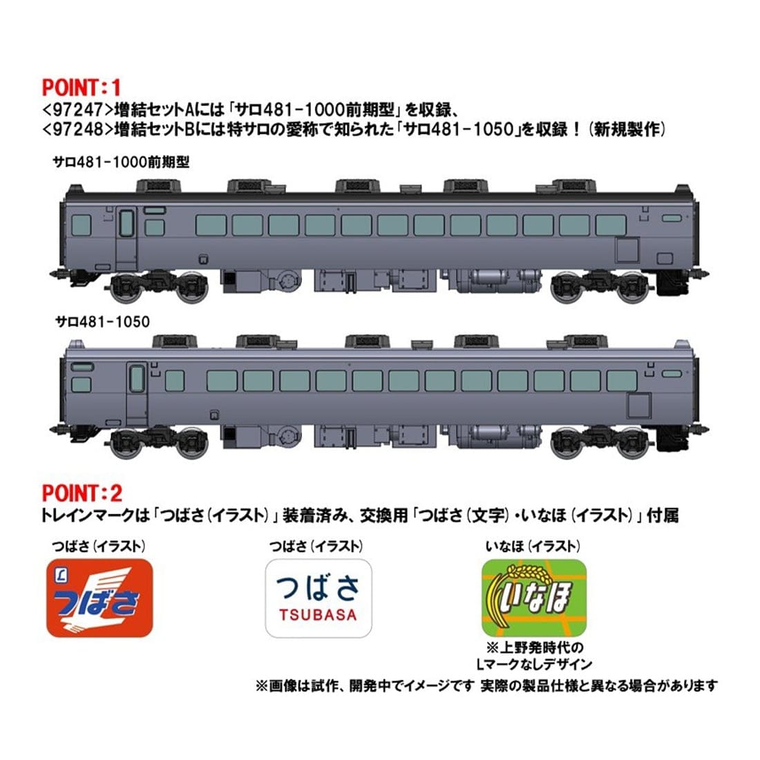 ���S 485 1000�n���}�d��(�T��481-1050)�����Z�b�gB