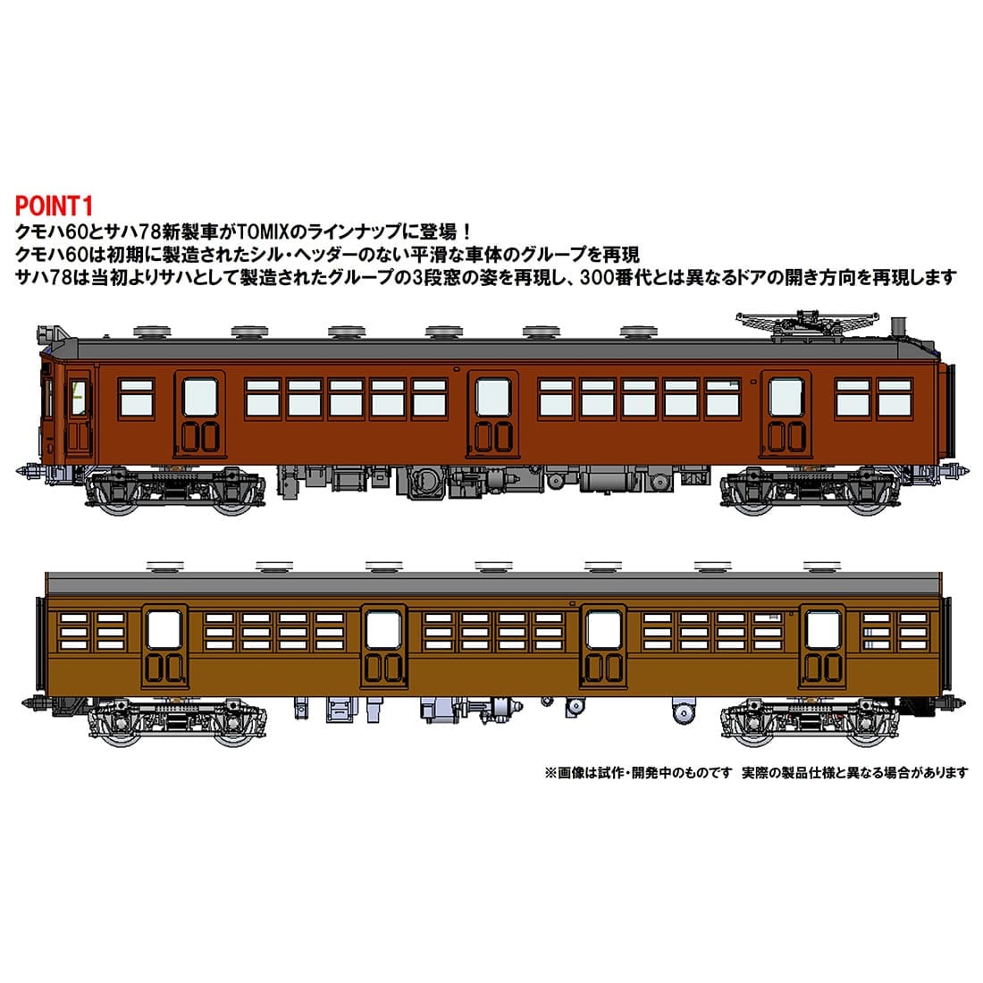 ���S 60�E72�`�ʋΓd��(��֐�)�Z�b�gA