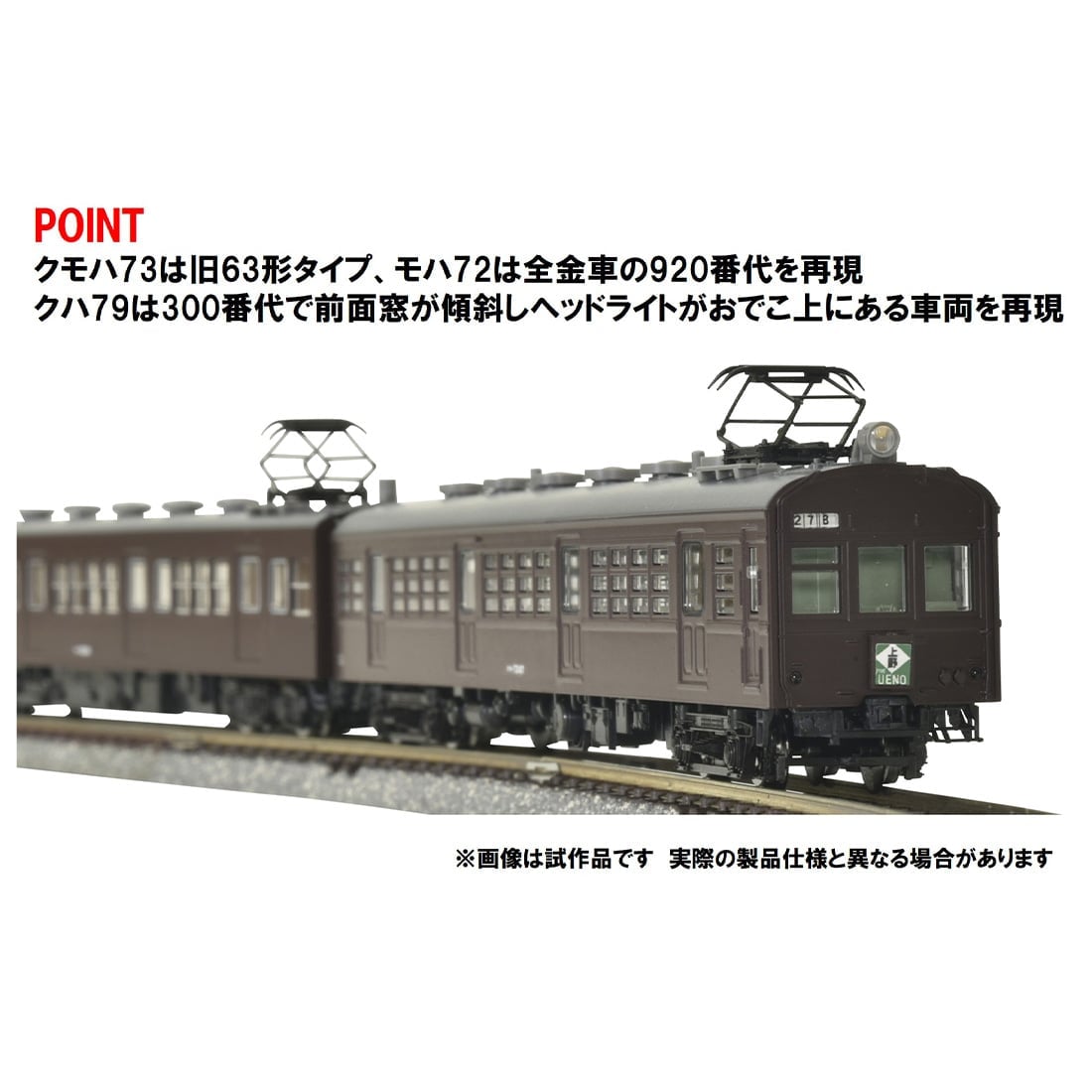 ���S 72�E73�`�ʋΓd��(��֐�)�Z�b�gB