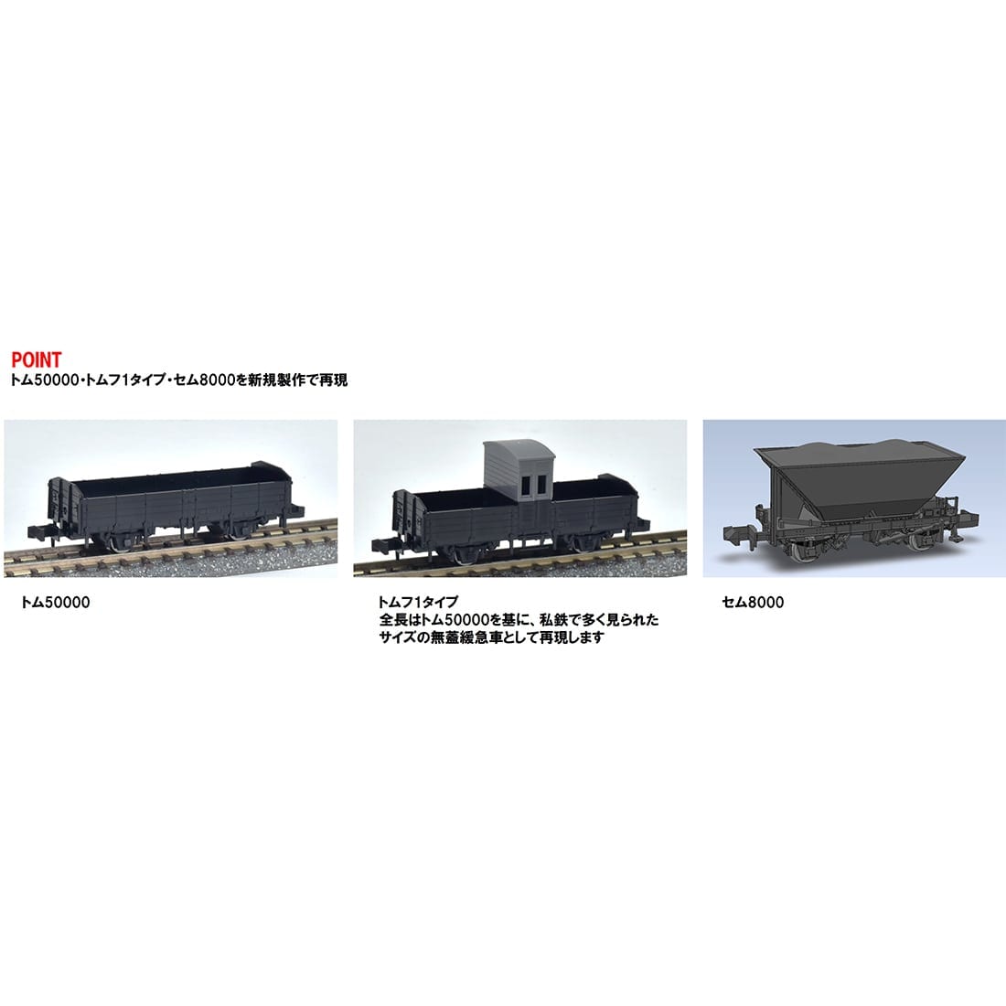 TOMIX 国鉄 2軸貨車 34両セット 特別企画品 懐かしのトミックス2軸貨車セット(97976)｜貨車｜限定品や