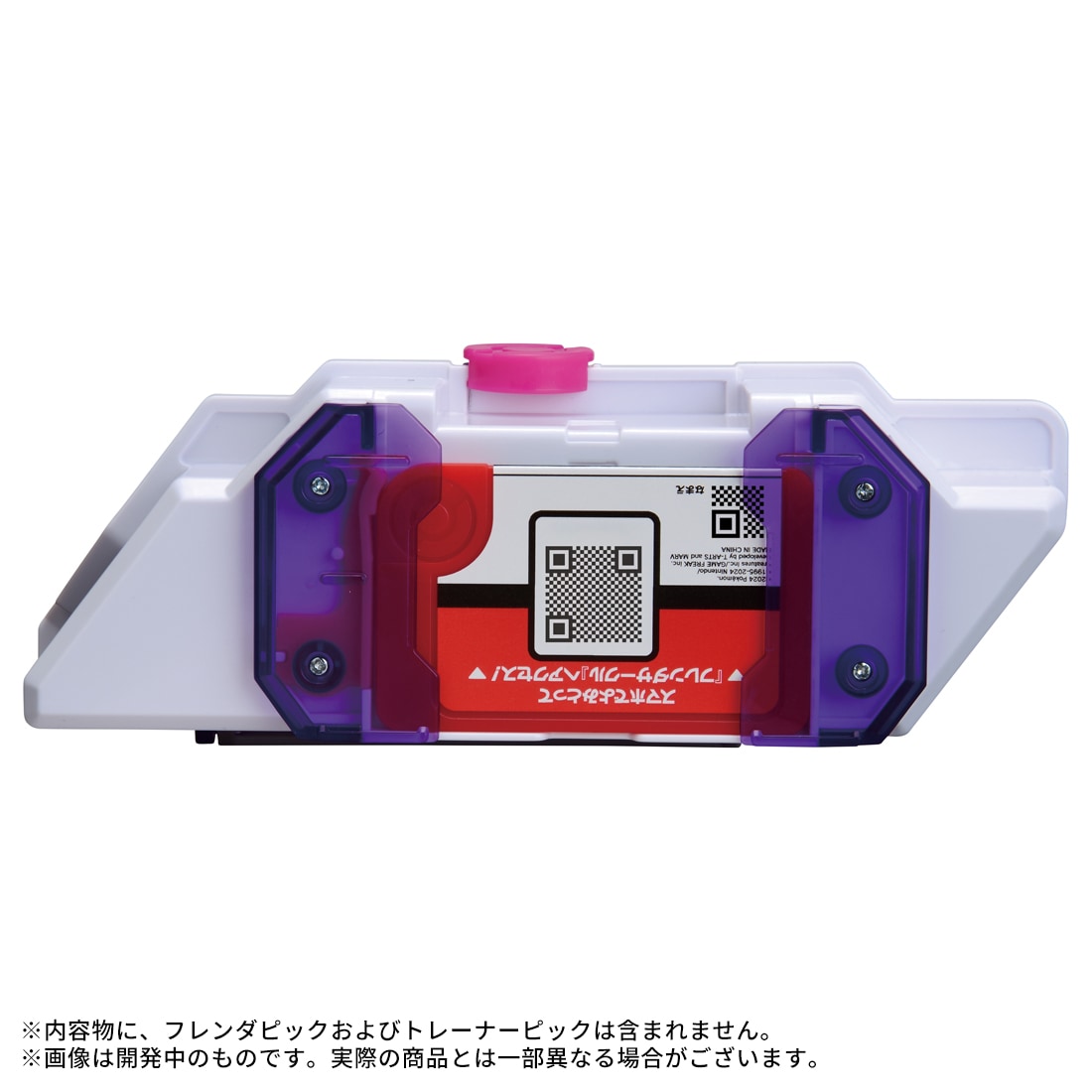 ポケモンフレンダ フレンダボックス マスタークリアバージョン