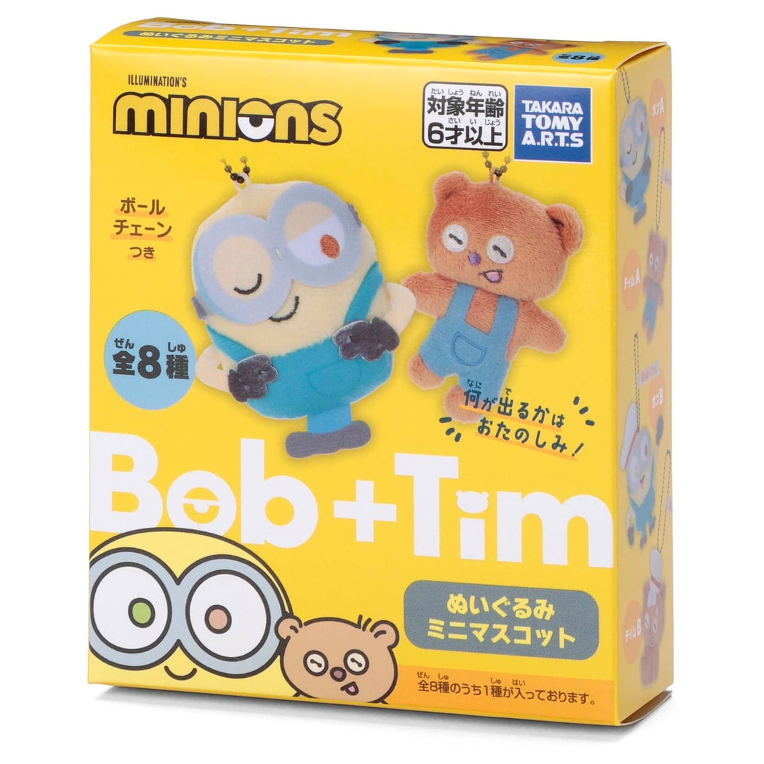 ミニオンズ Bob+Tim ミステリーボックス ぬいぐるみミニマスコット